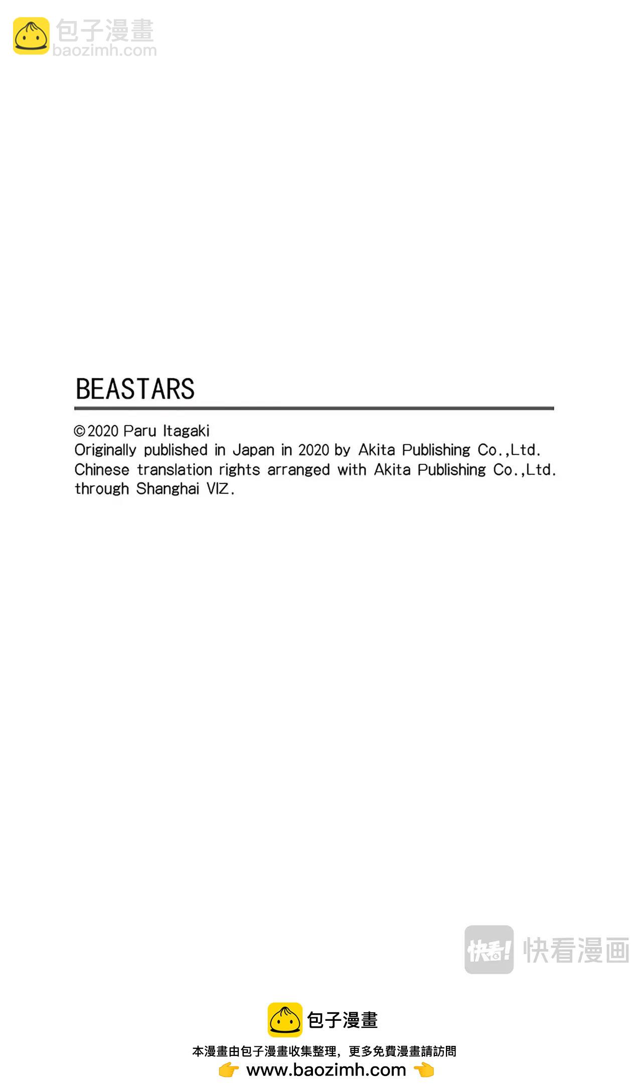 🍵BEASTARS 动物狂想曲 第187话 第21页