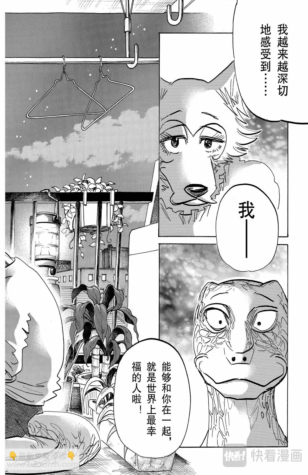 🍵BEASTARS 动物狂想曲 第189话 第13页