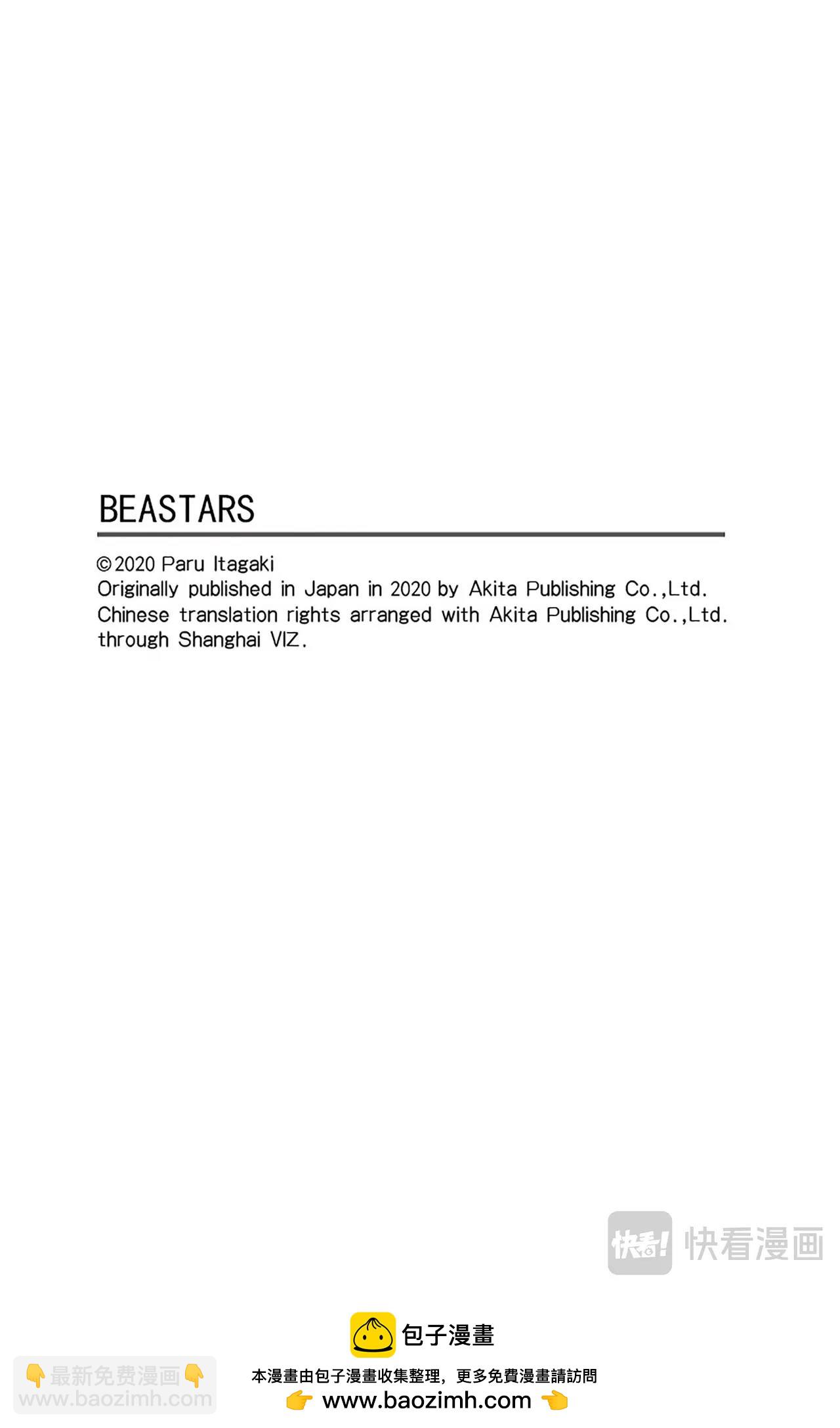🍵BEASTARS 动物狂想曲 第189话 第22页