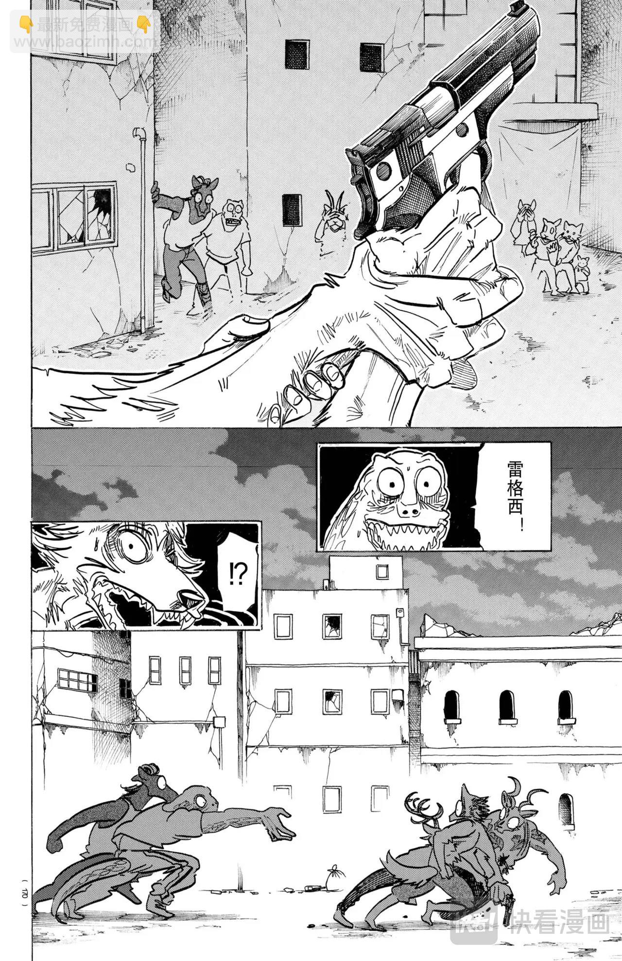 🍵BEASTARS 动物狂想曲 第191话 第18页