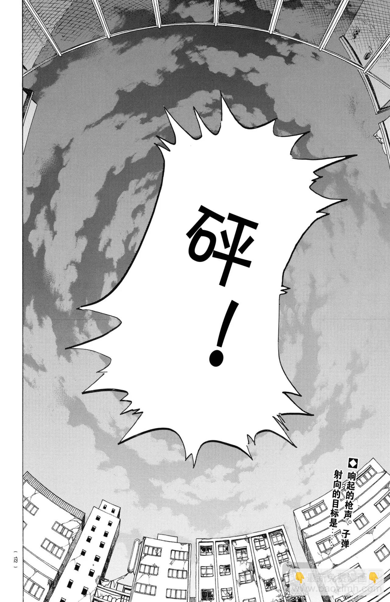 🍵BEASTARS 动物狂想曲 第191话 第20页