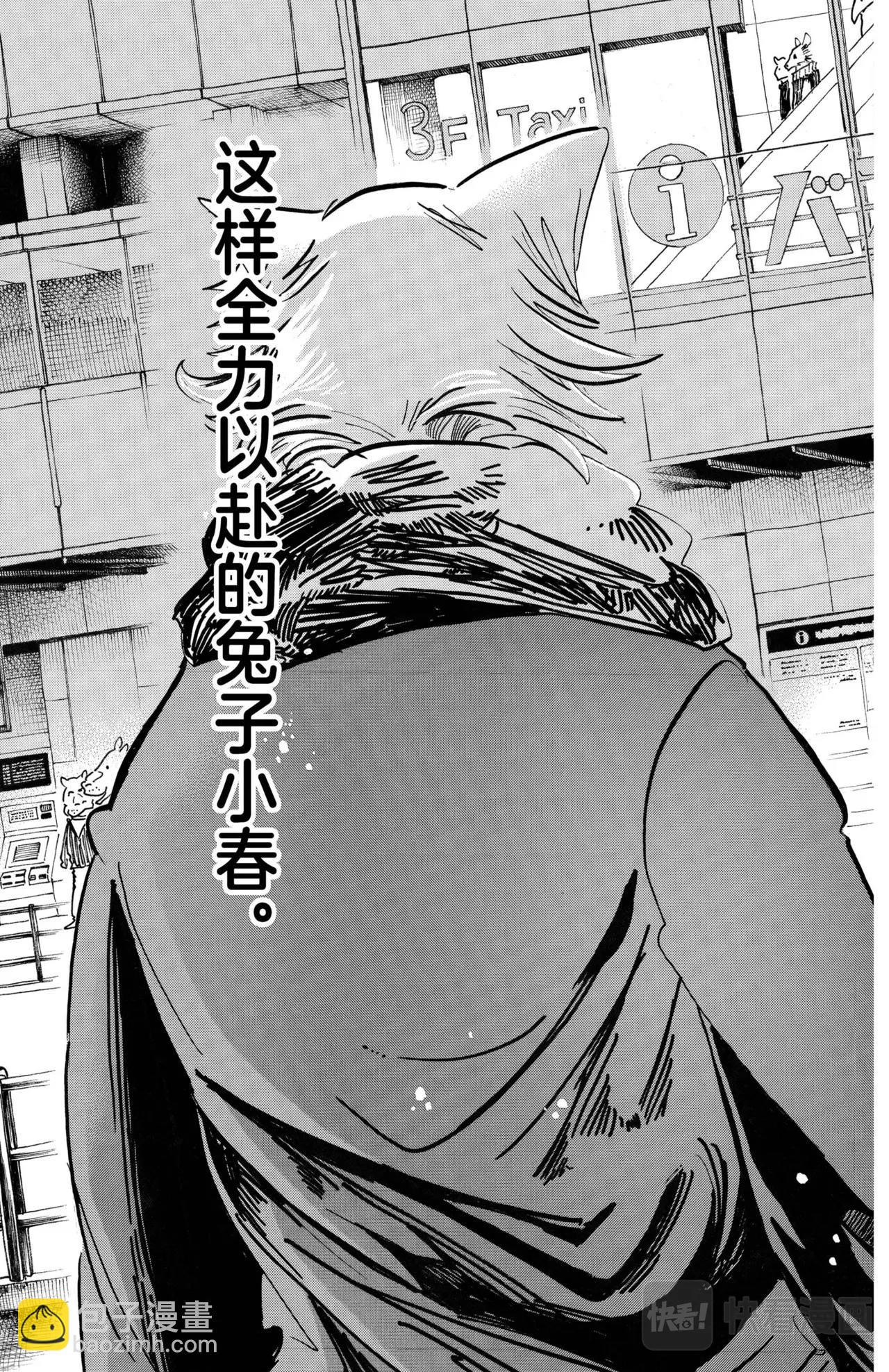 🍵BEASTARS 动物狂想曲 第195话 第19页