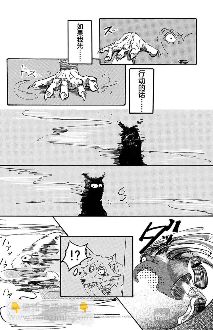 🍵BEASTARS 动物狂想曲 第3话 雾中的警钟 第22页