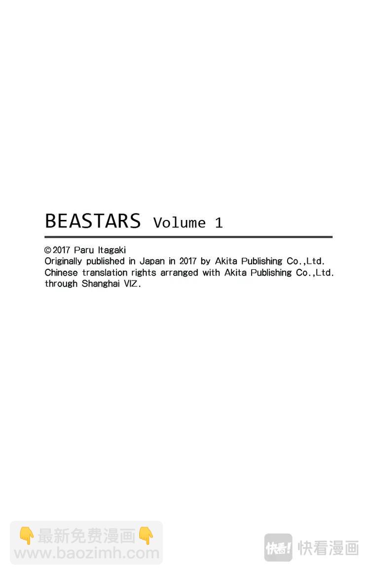 🍵BEASTARS 动物狂想曲 第3话 雾中的警钟 第25页