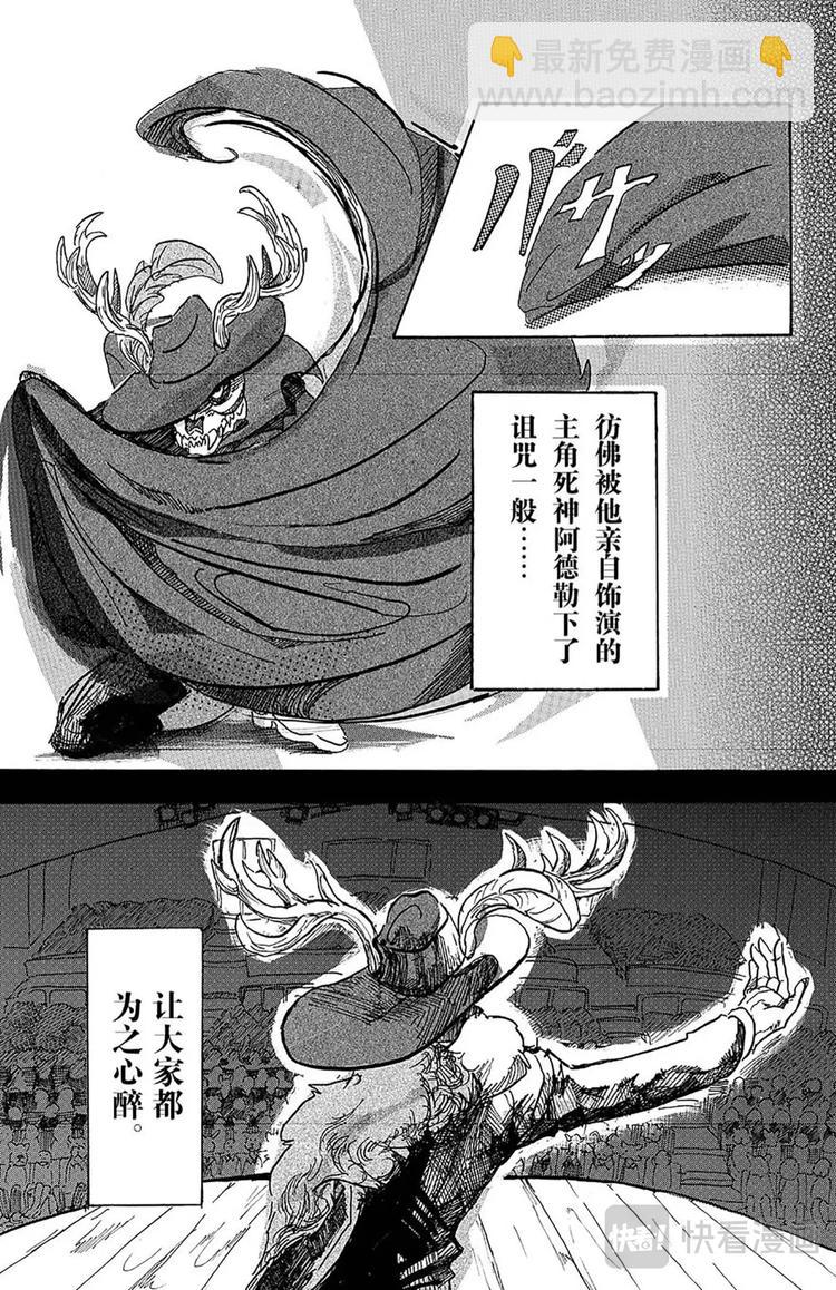 🍵BEASTARS 动物狂想曲 第3话 雾中的警钟 第8页