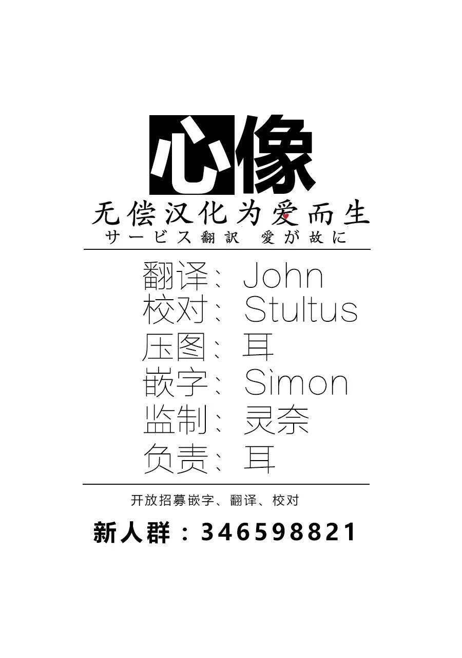 🍵BEASTARS 动物狂想曲 第21话 与外界的共鸣 第20页