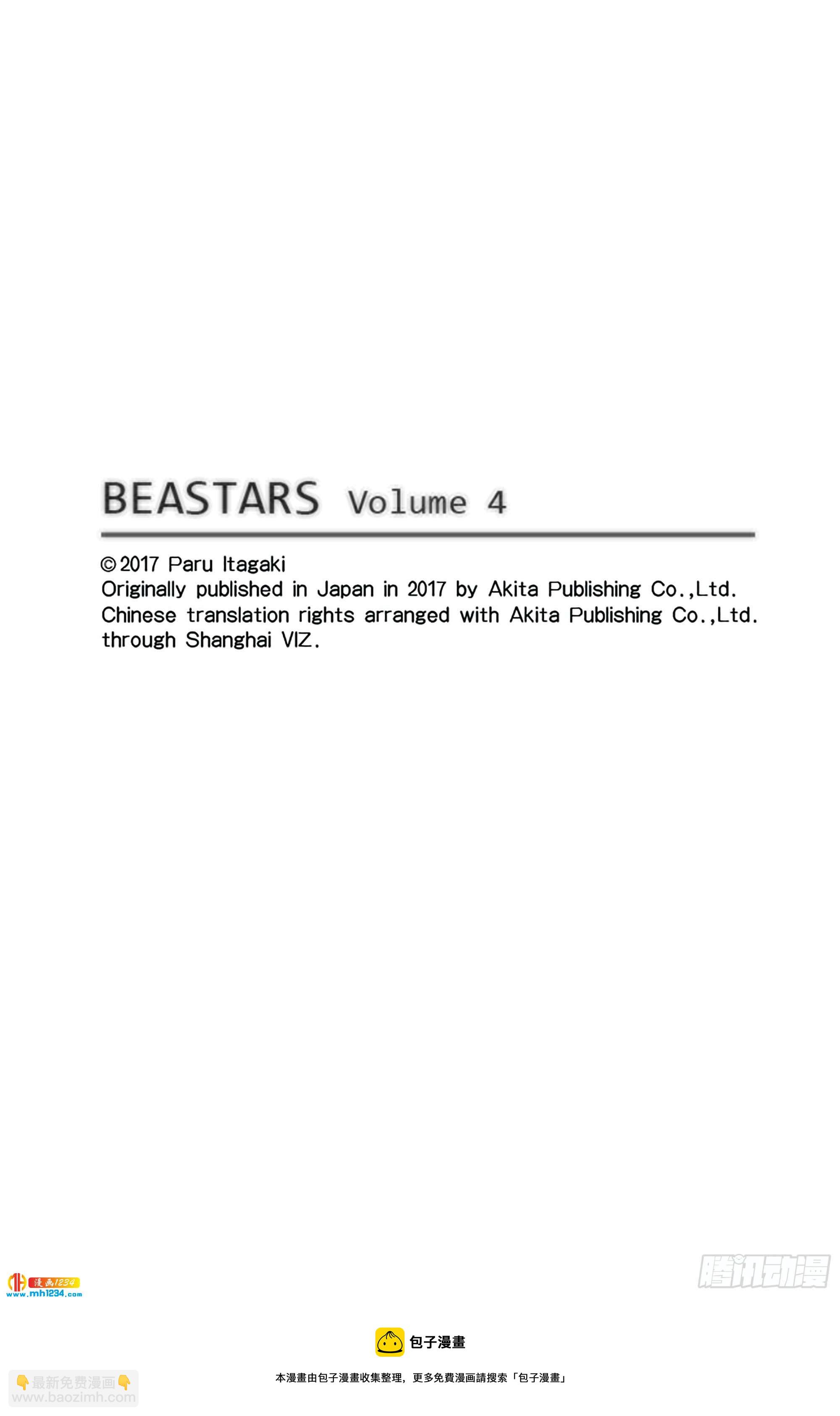 🍵BEASTARS 动物狂想曲 第27话 看起来正好呢 第21页