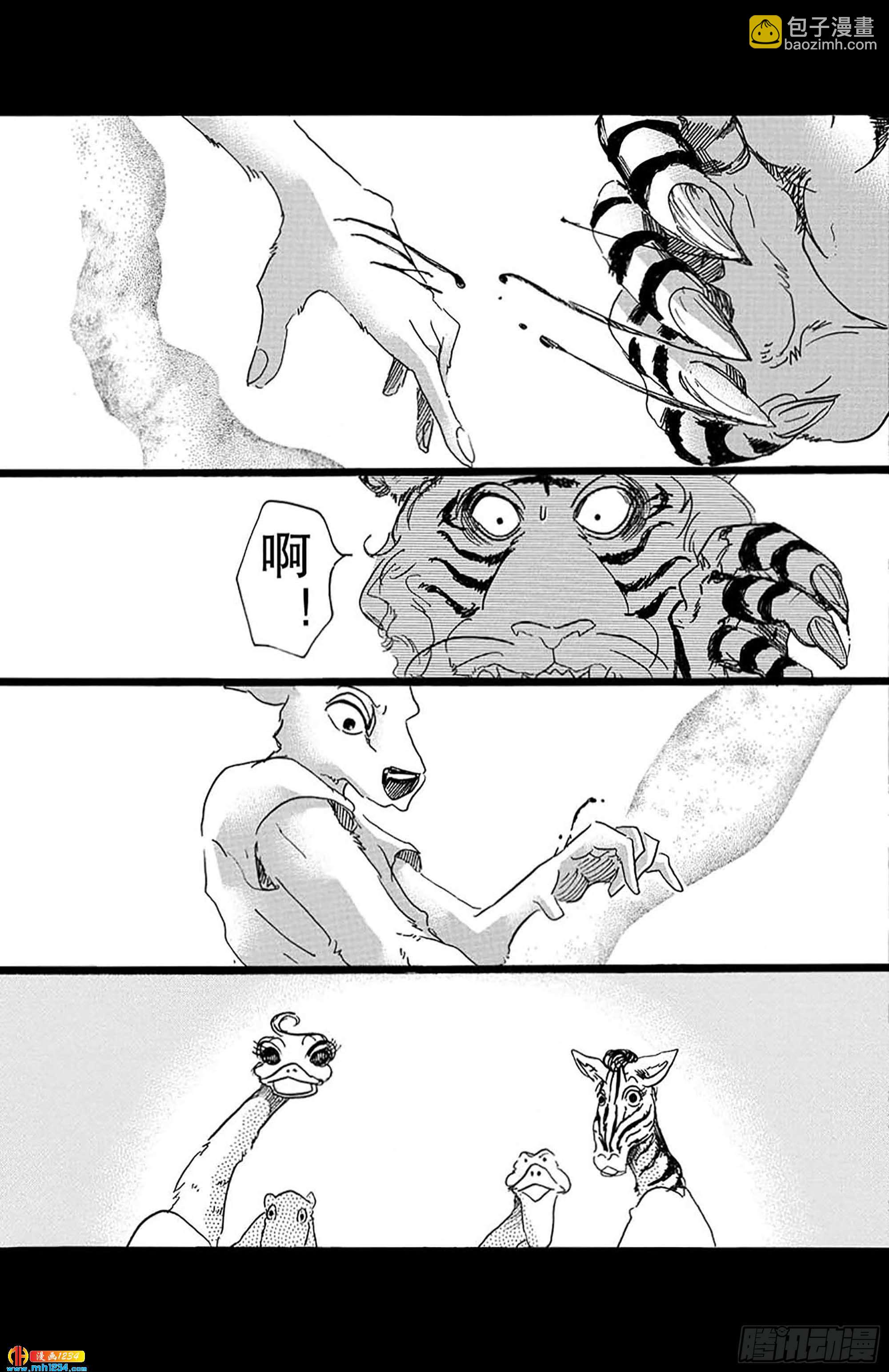 🍵BEASTARS 动物狂想曲 第31话 欲望是荧光粉红色 第9页