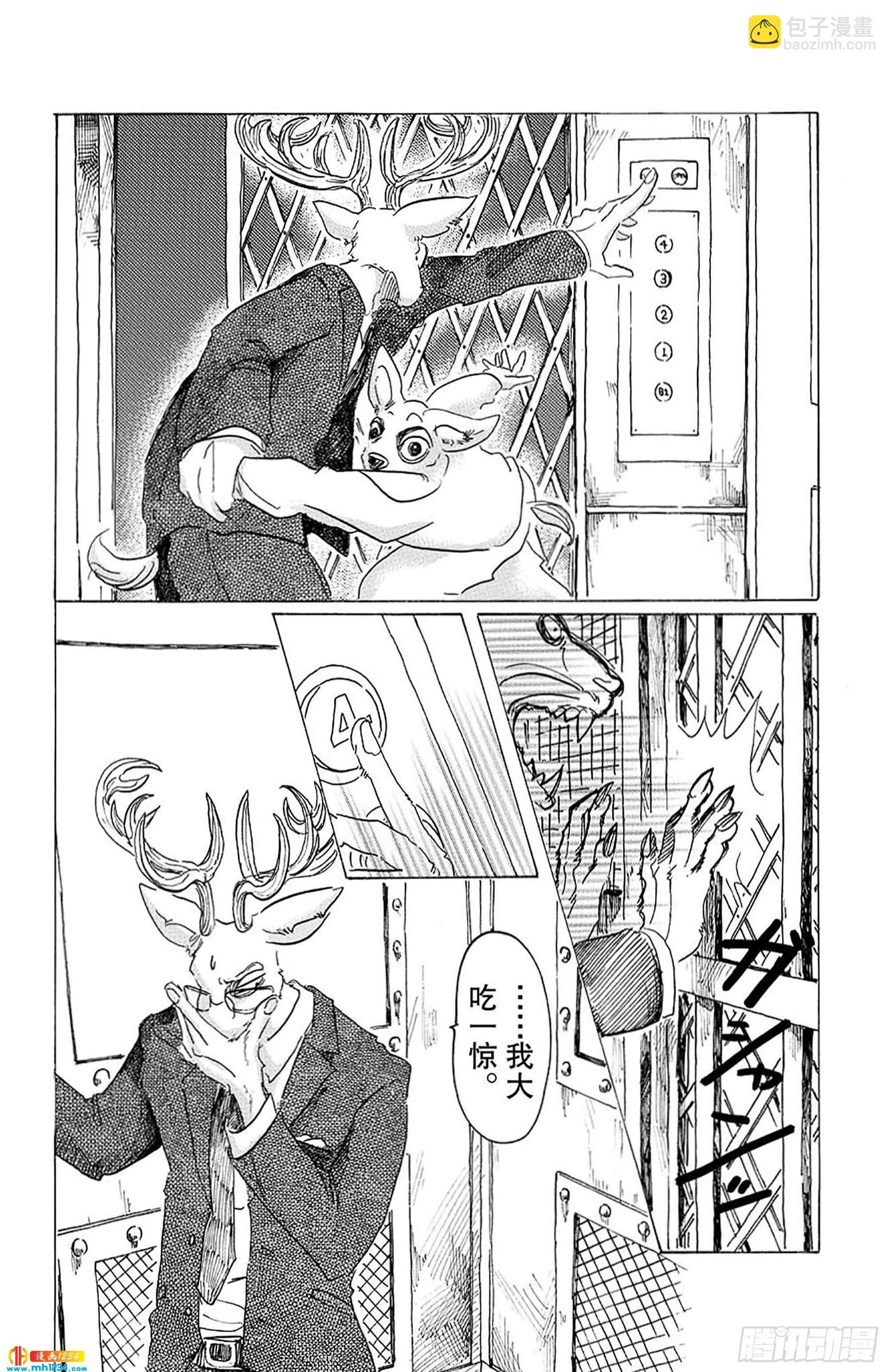 🍵BEASTARS 动物狂想曲 第33话 宣誓往上走 第22页