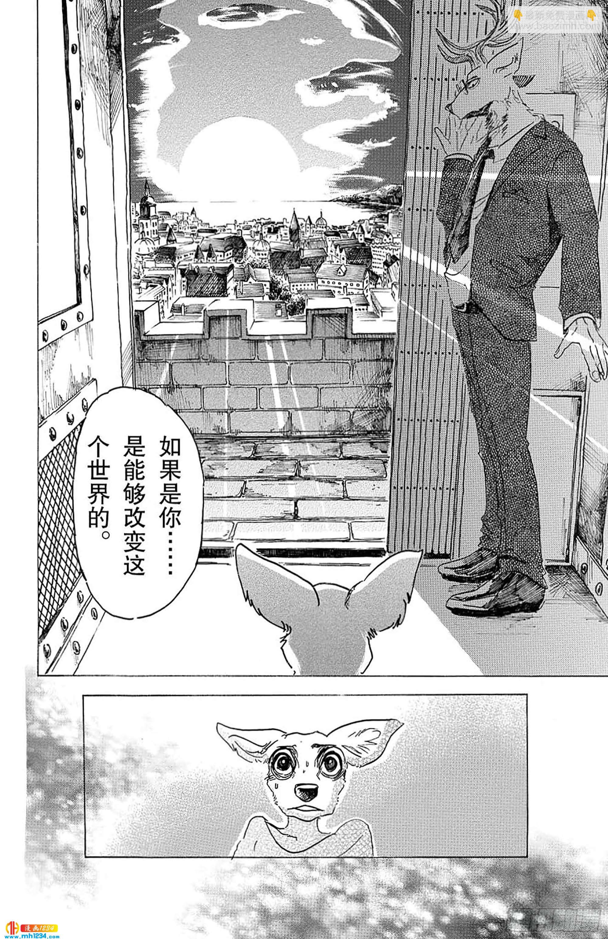 🍵BEASTARS 动物狂想曲 第33话 宣誓往上走 第24页