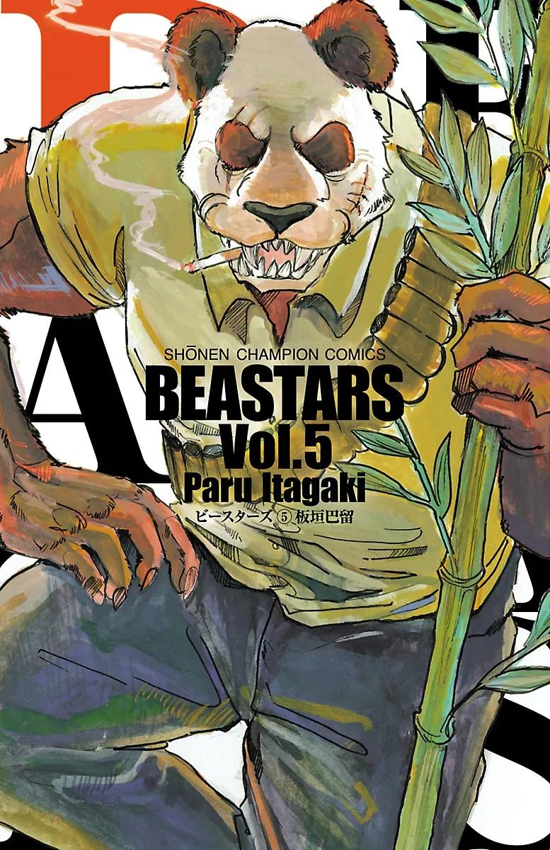 🍵BEASTARS 动物狂想曲 第35话 为了美味礼赞 第1页
