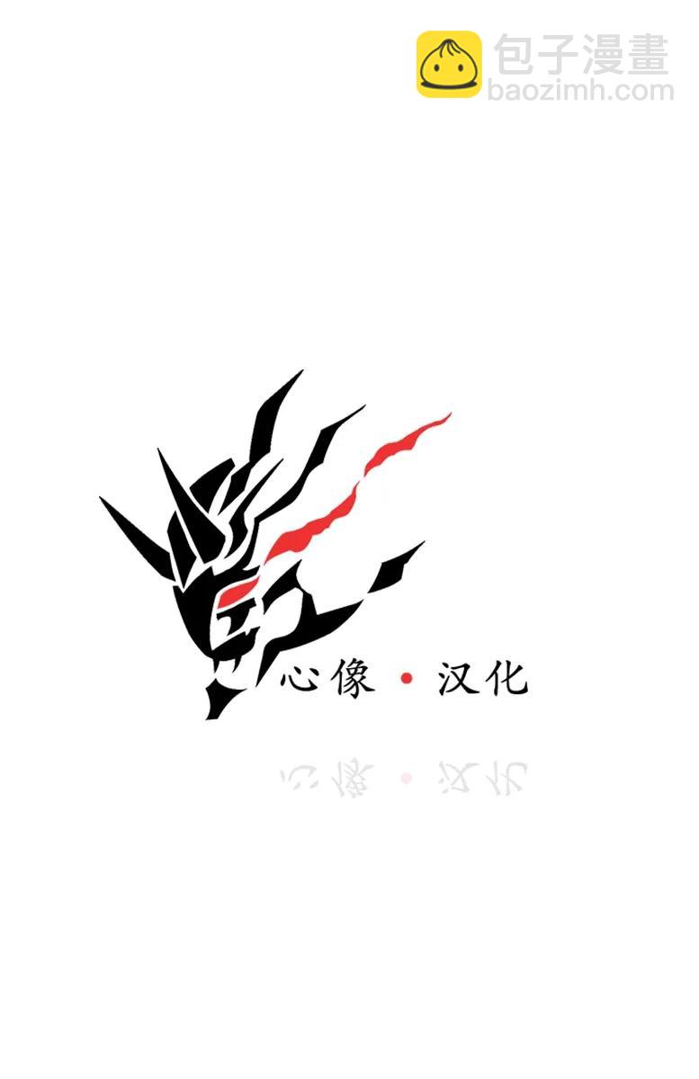 🍵BEASTARS 动物狂想曲 第35话 为了美味礼赞 第2页