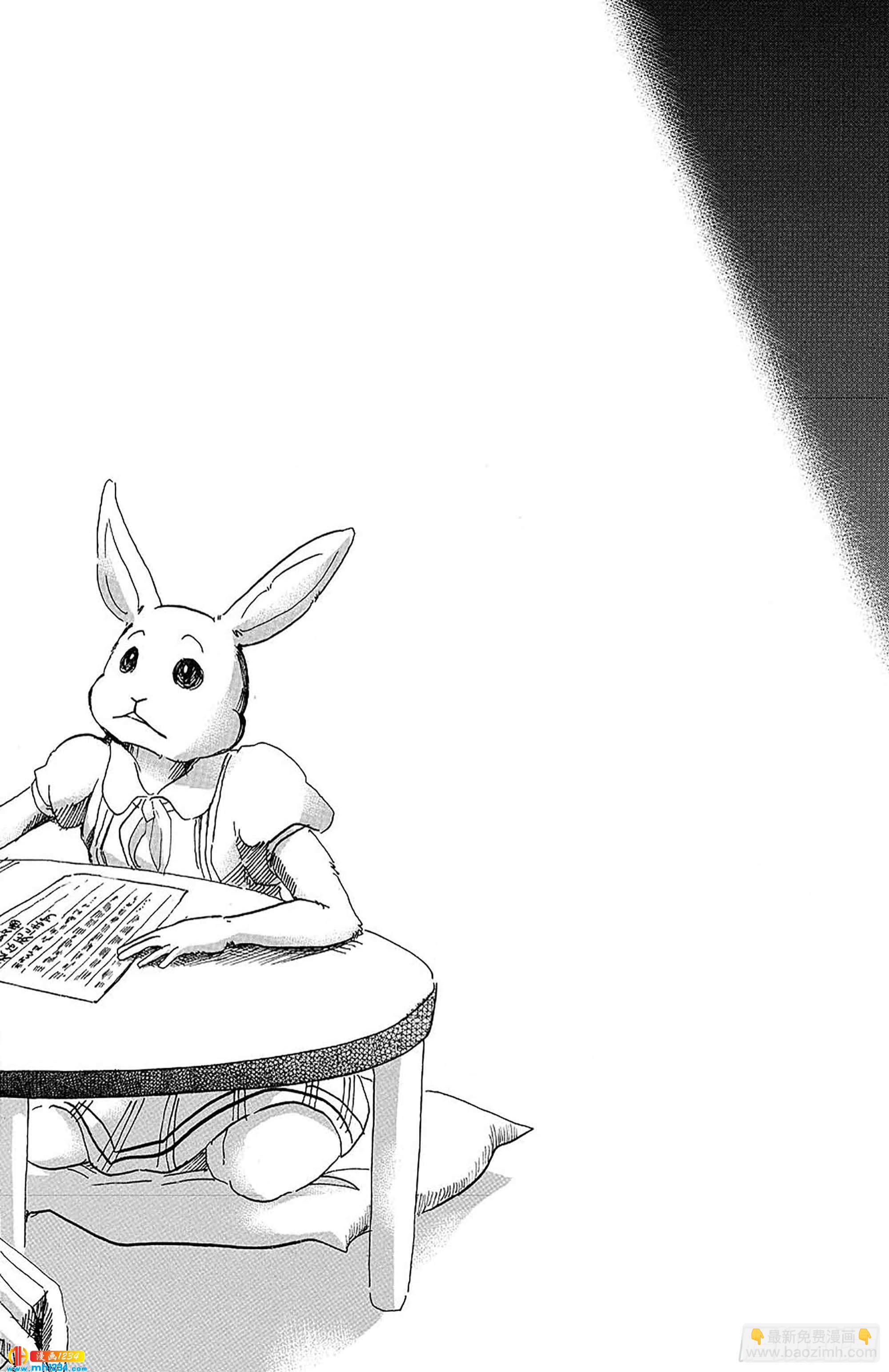 🍵BEASTARS 动物狂想曲 第38话 让白毛扫过横线 第12页