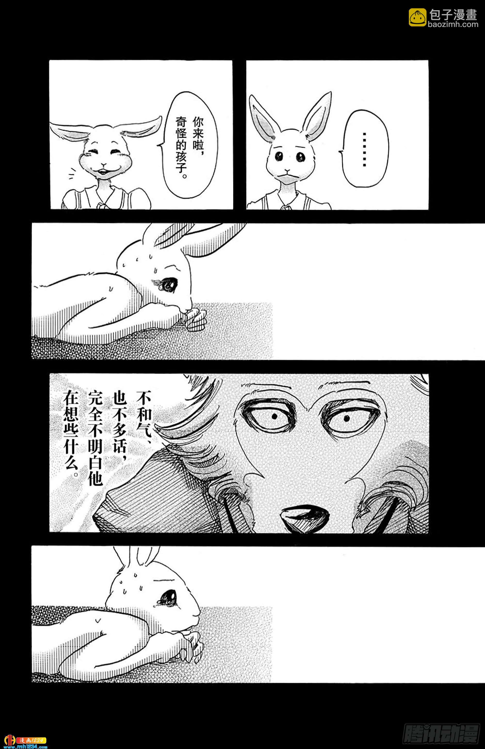 🍵BEASTARS 动物狂想曲 第38话 让白毛扫过横线 第14页
