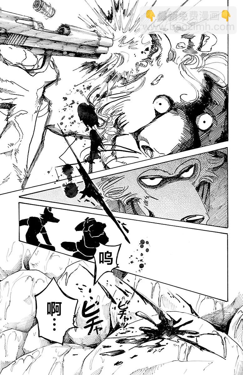 🍵BEASTARS 动物狂想曲 第39话 想要捉住你 第9页