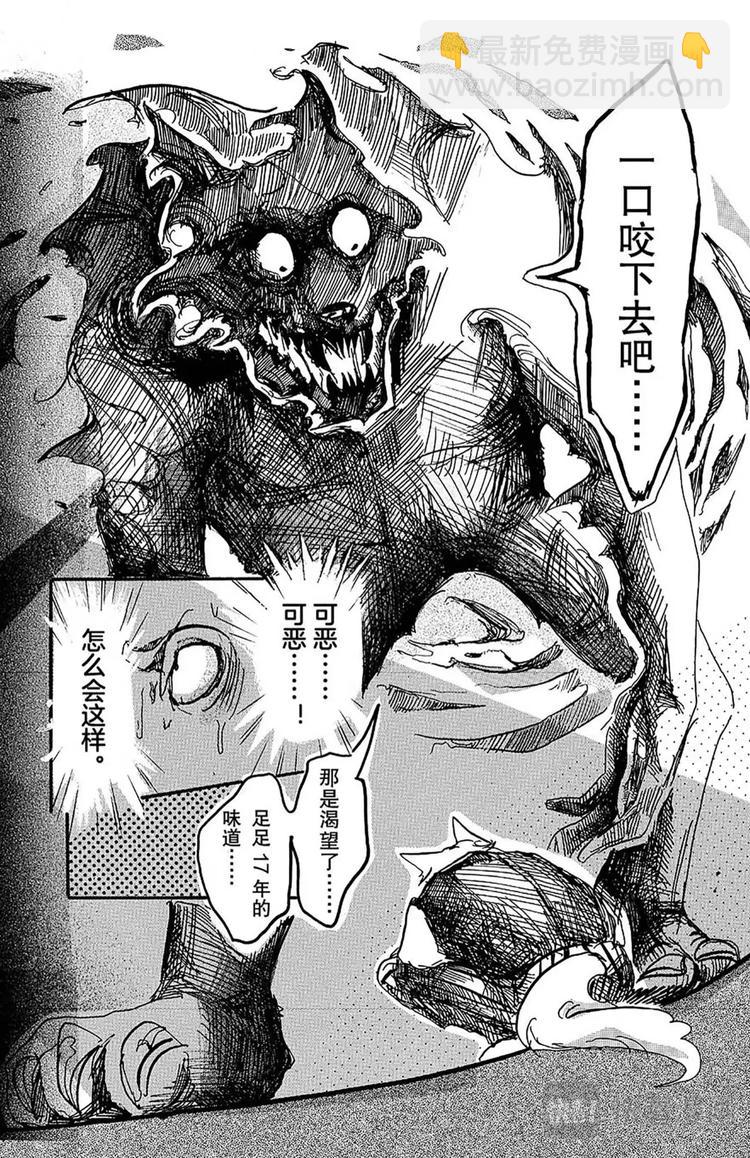 🍵BEASTARS 动物狂想曲 第5话 喂，是我们啊 第10页