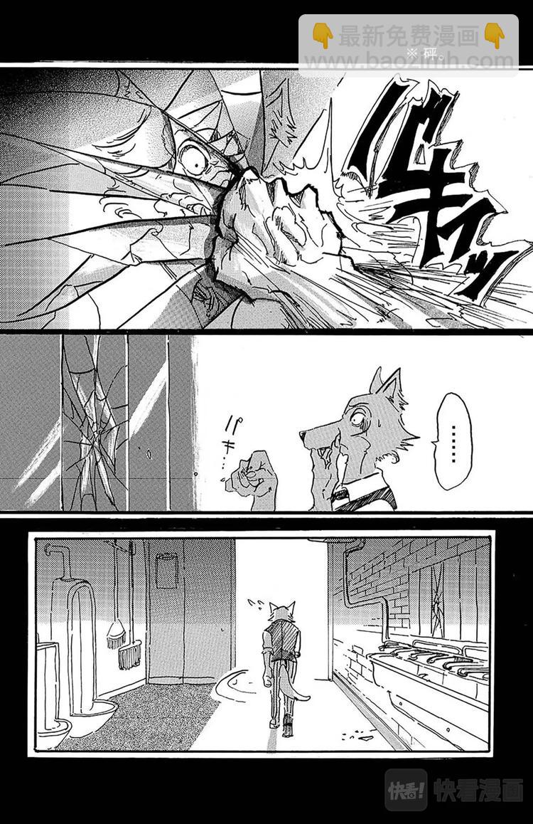 🍵BEASTARS 动物狂想曲 第5话 喂，是我们啊 第20页