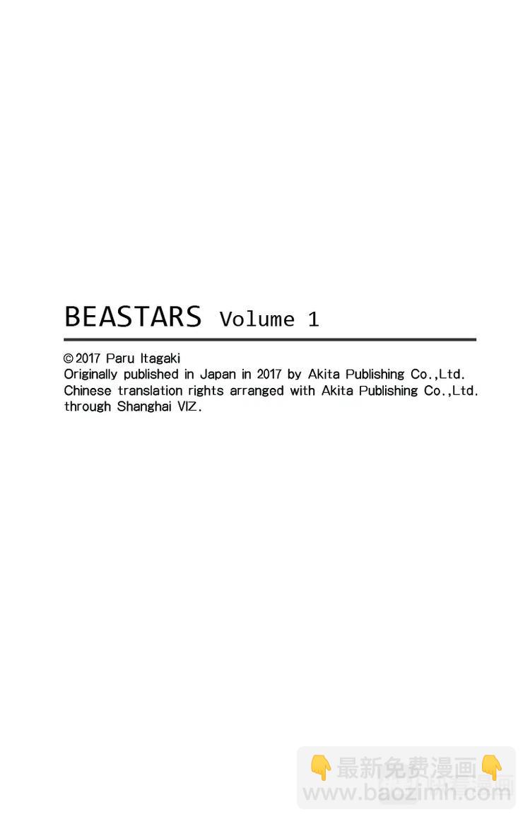 🍵BEASTARS 动物狂想曲 第5话 喂，是我们啊 第21页