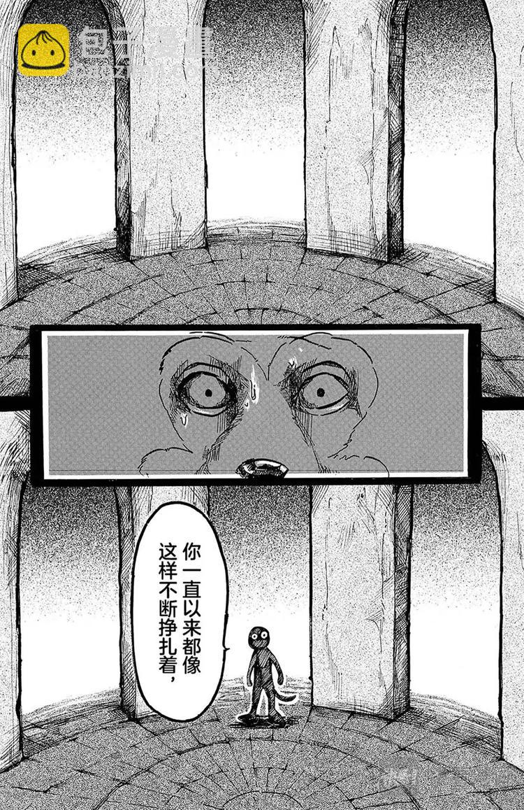 🍵BEASTARS 动物狂想曲 第5话 喂，是我们啊 第6页