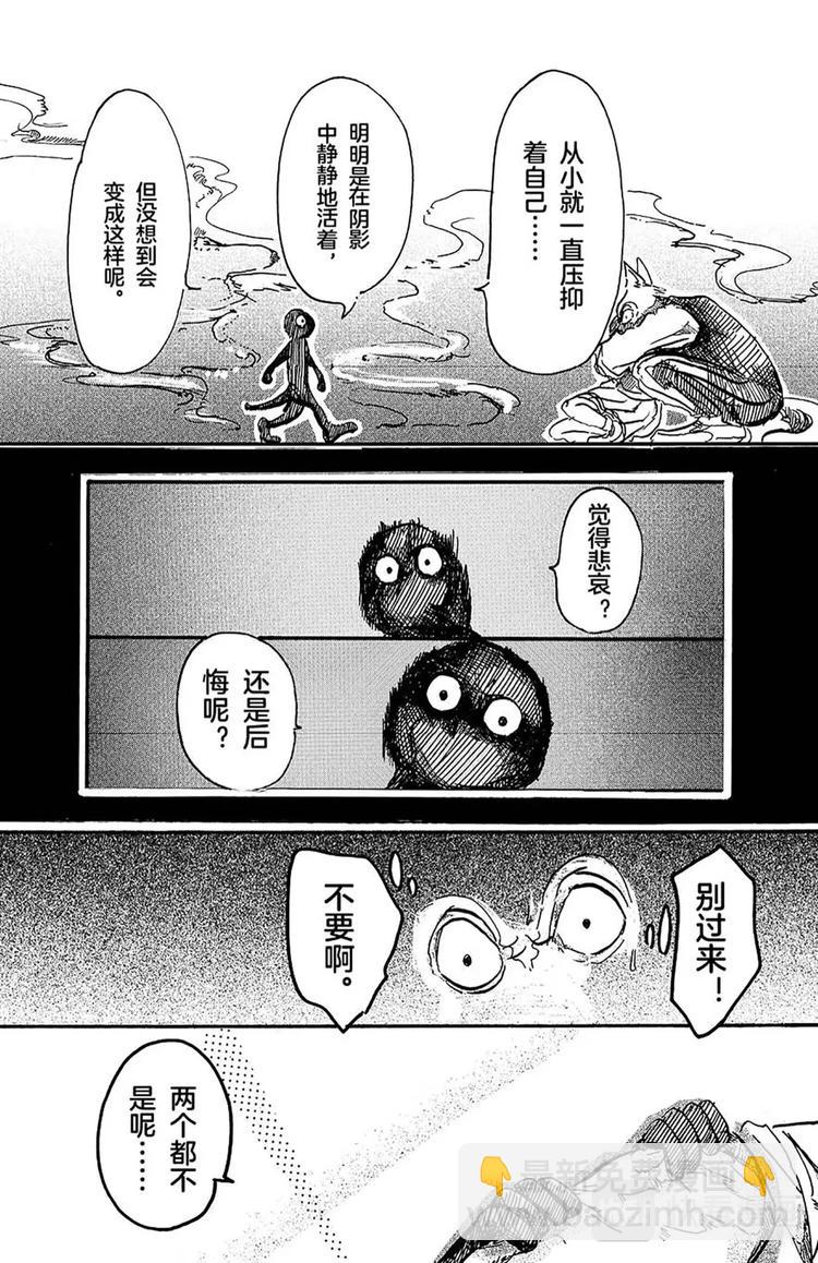 🍵BEASTARS 动物狂想曲 第5话 喂，是我们啊 第8页