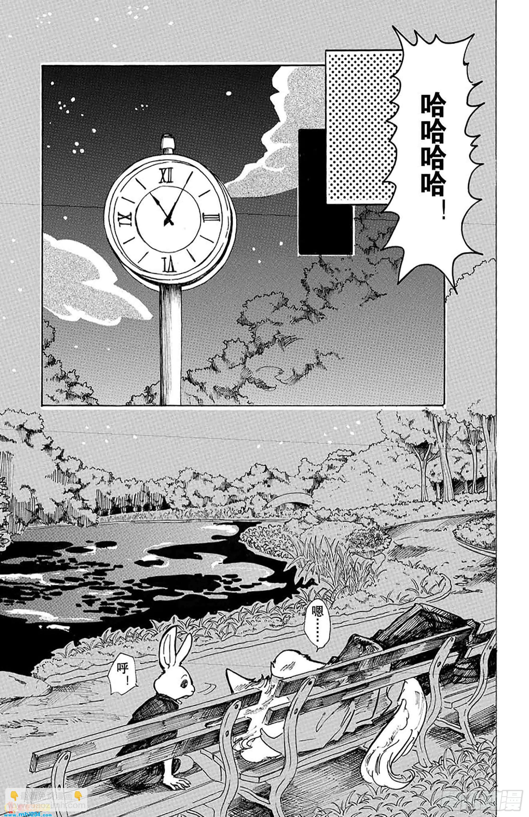 🍵BEASTARS 动物狂想曲 第42话 我们在味道浓烈的夜里 第15页