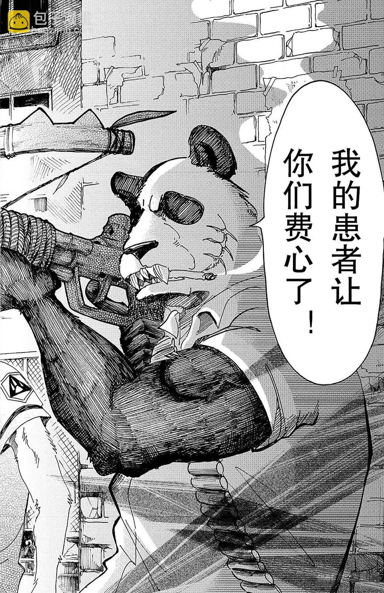 🍵BEASTARS 动物狂想曲 第37话 云雨的诱导 第10页
