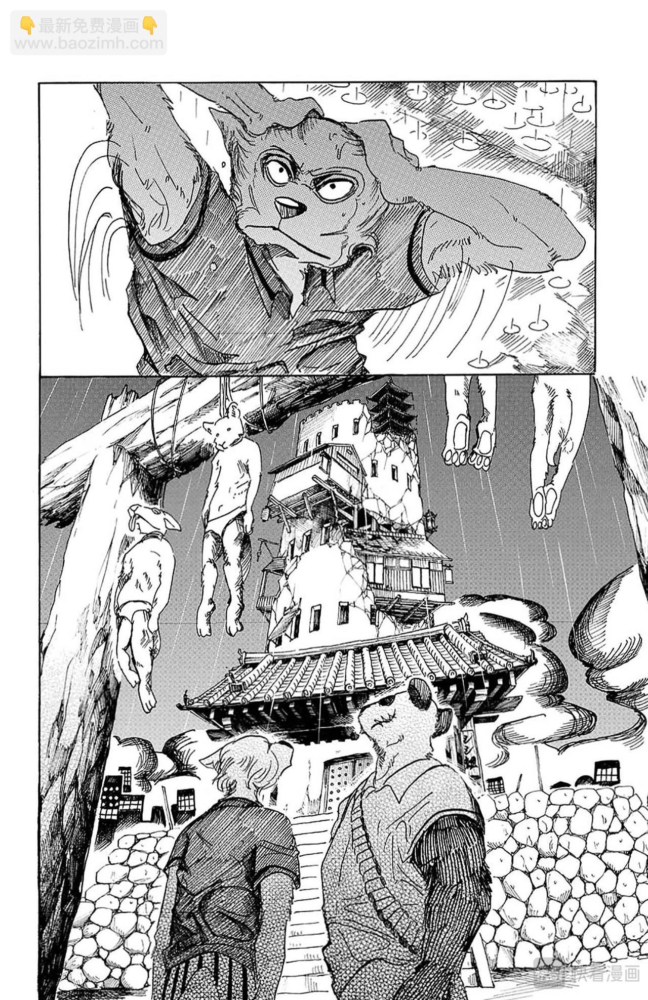 🍵BEASTARS 动物狂想曲 第37话 云雨的诱导 第22页