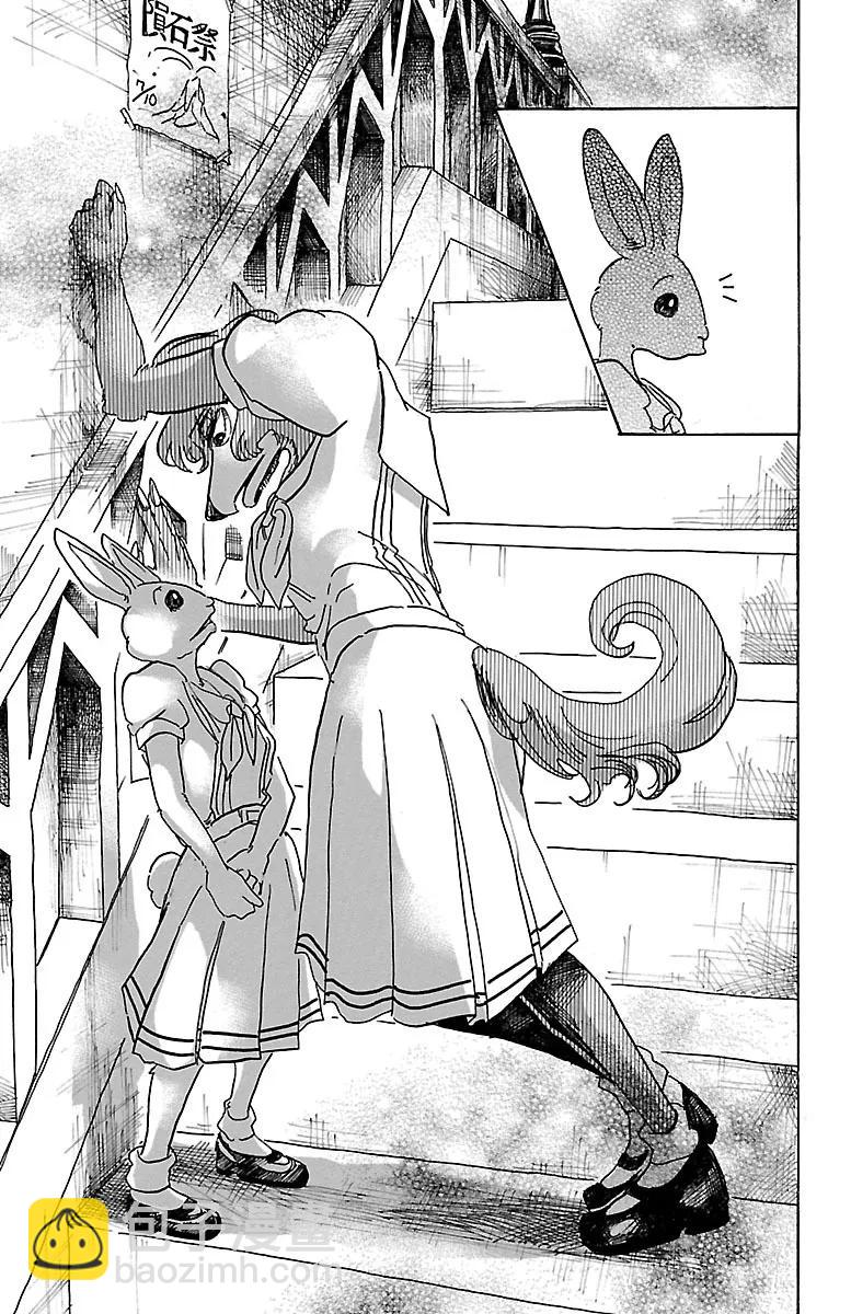 🍵BEASTARS 动物狂想曲 第45话 睫毛后方的黑洞 第17页