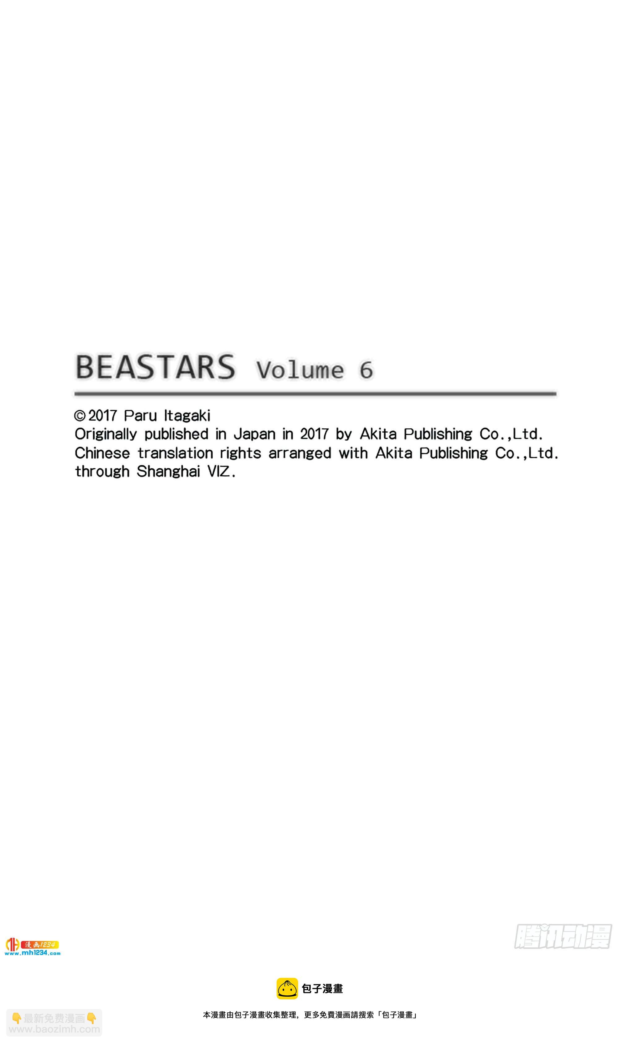🍵BEASTARS 动物狂想曲 第45话 睫毛后方的黑洞 第21页