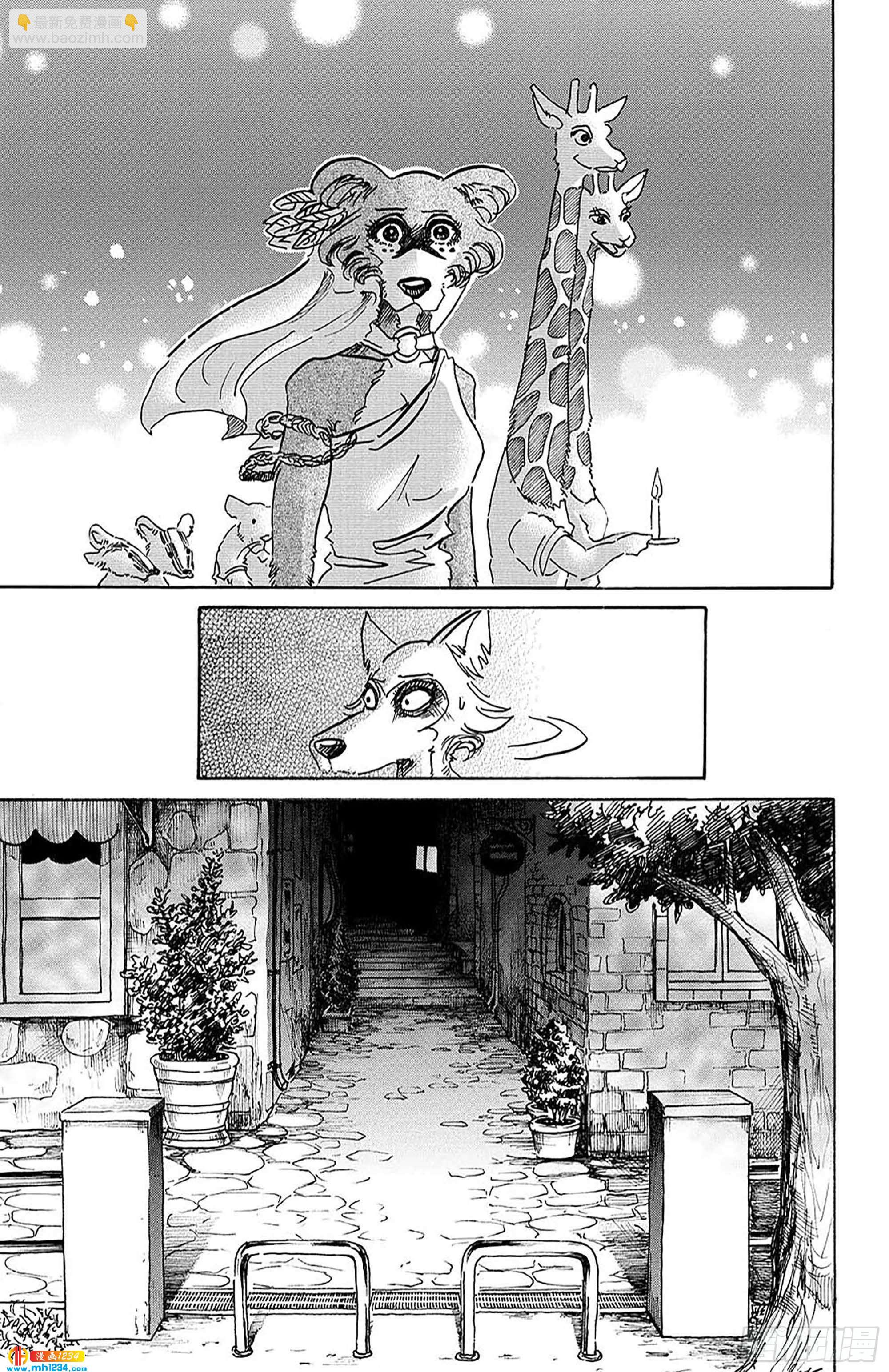 🍵BEASTARS 动物狂想曲 第47话 只有海风知道 第13页