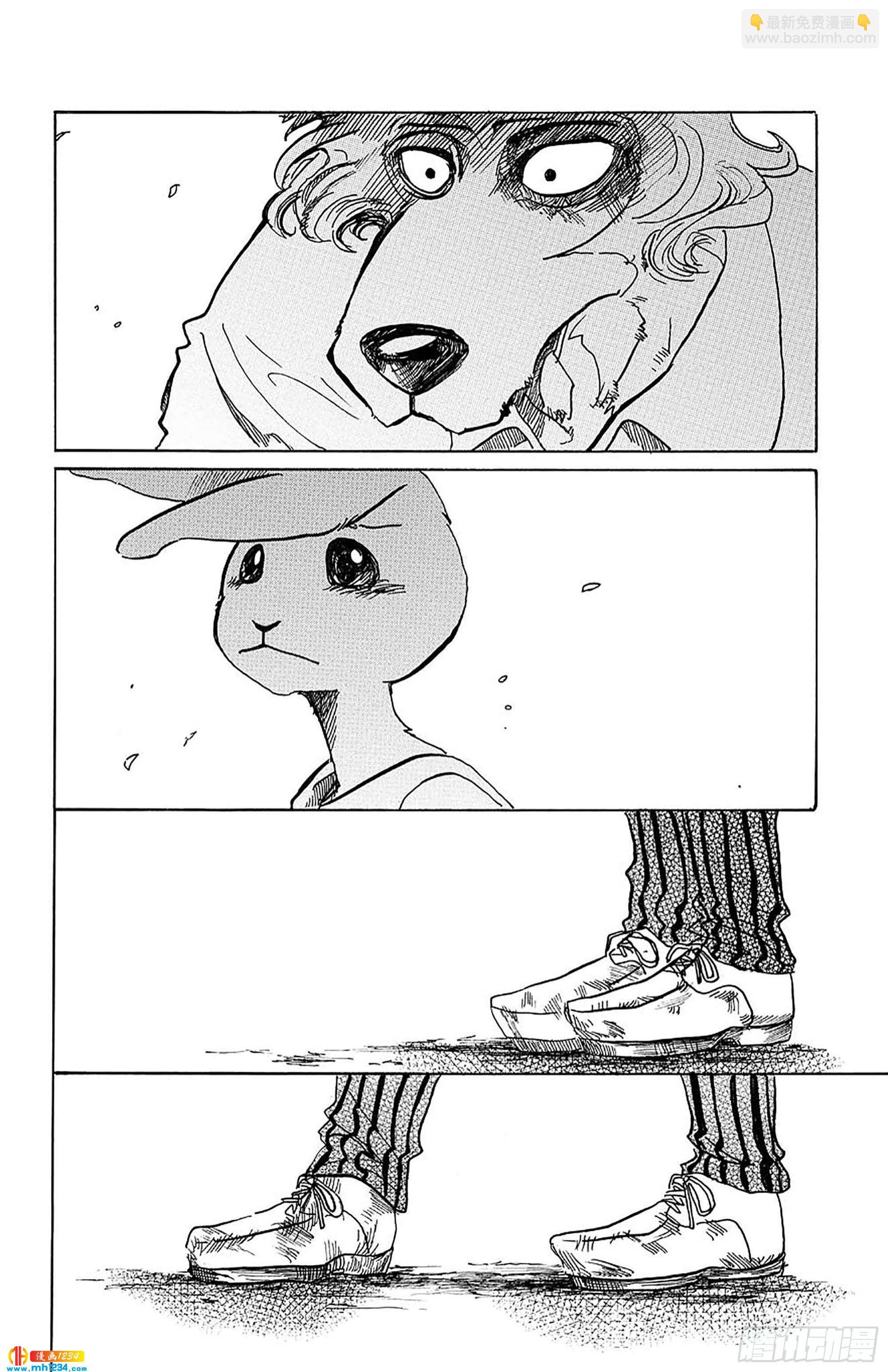 🍵BEASTARS 动物狂想曲 第47话 只有海风知道 第24页