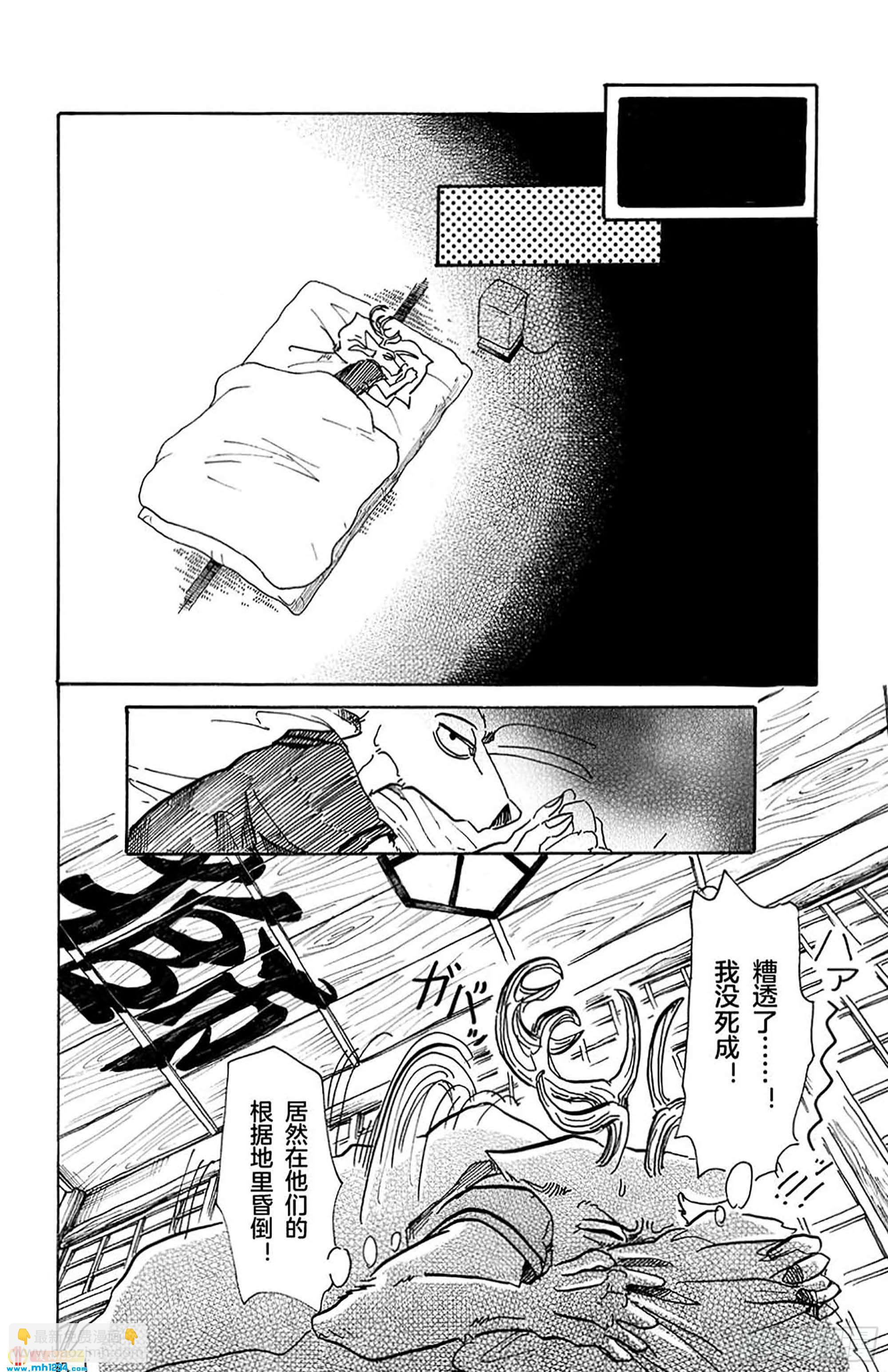 🍵BEASTARS 动物狂想曲 第51话 生命的味道是沉重的铅块 第10页