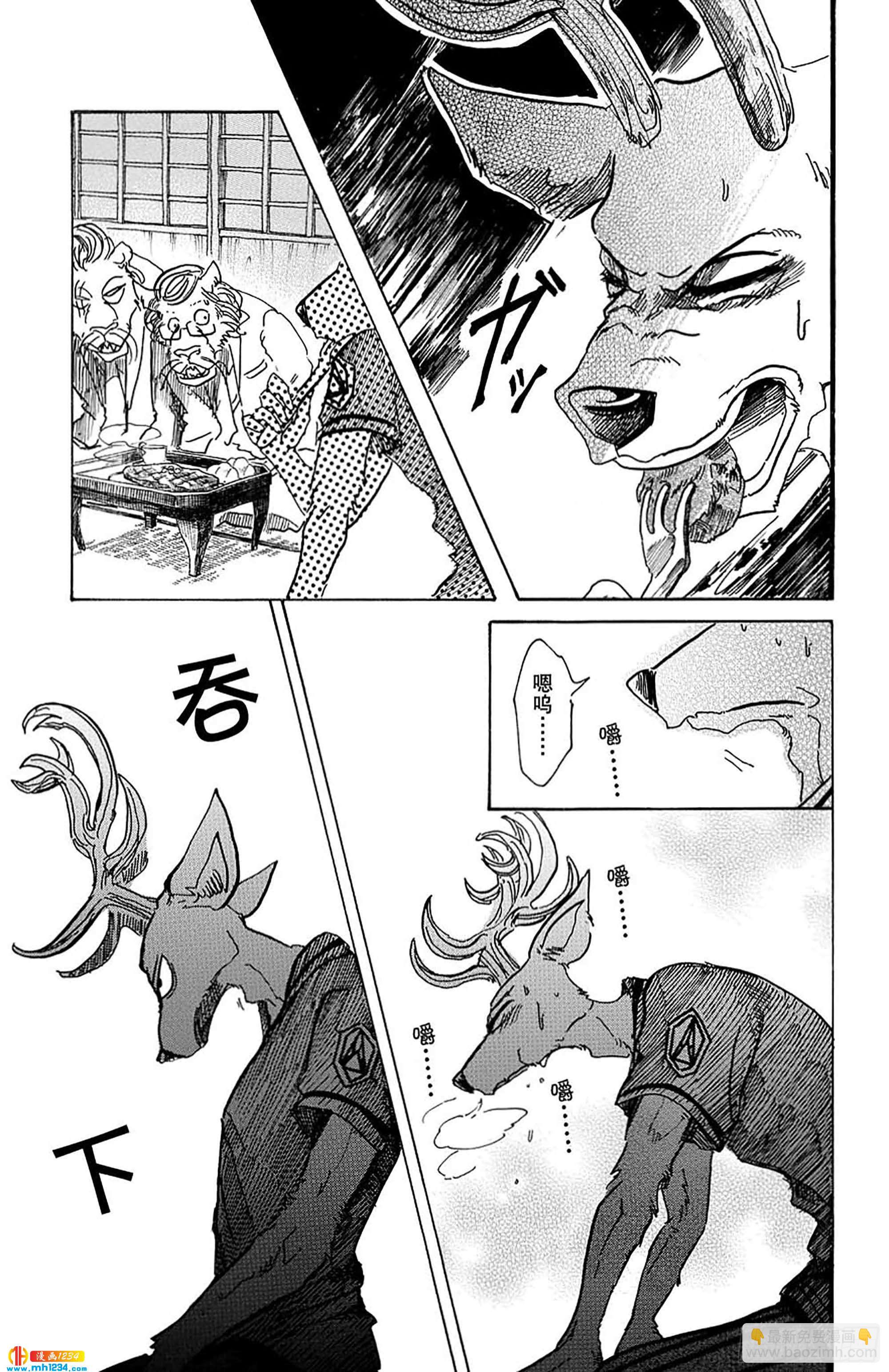 🍵BEASTARS 动物狂想曲 第51话 生命的味道是沉重的铅块 第19页