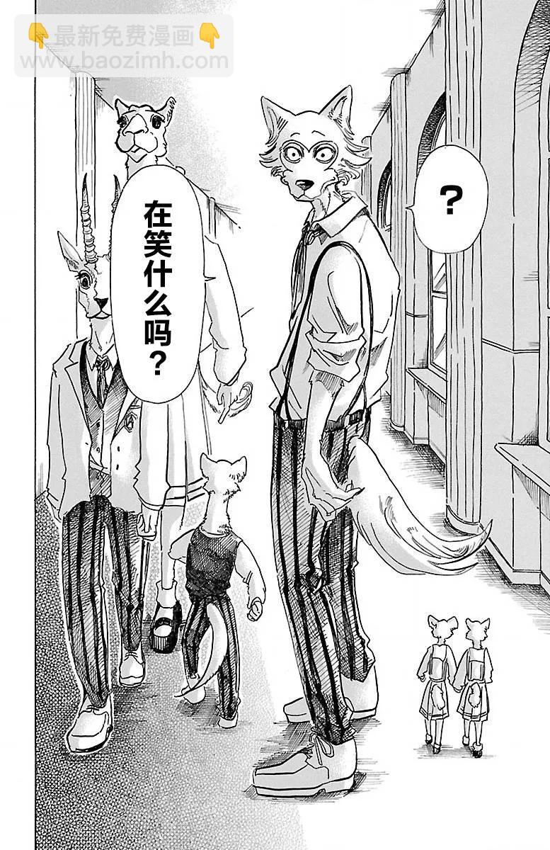 🍵BEASTARS 动物狂想曲 第53话 强鼠啮猫 第19页