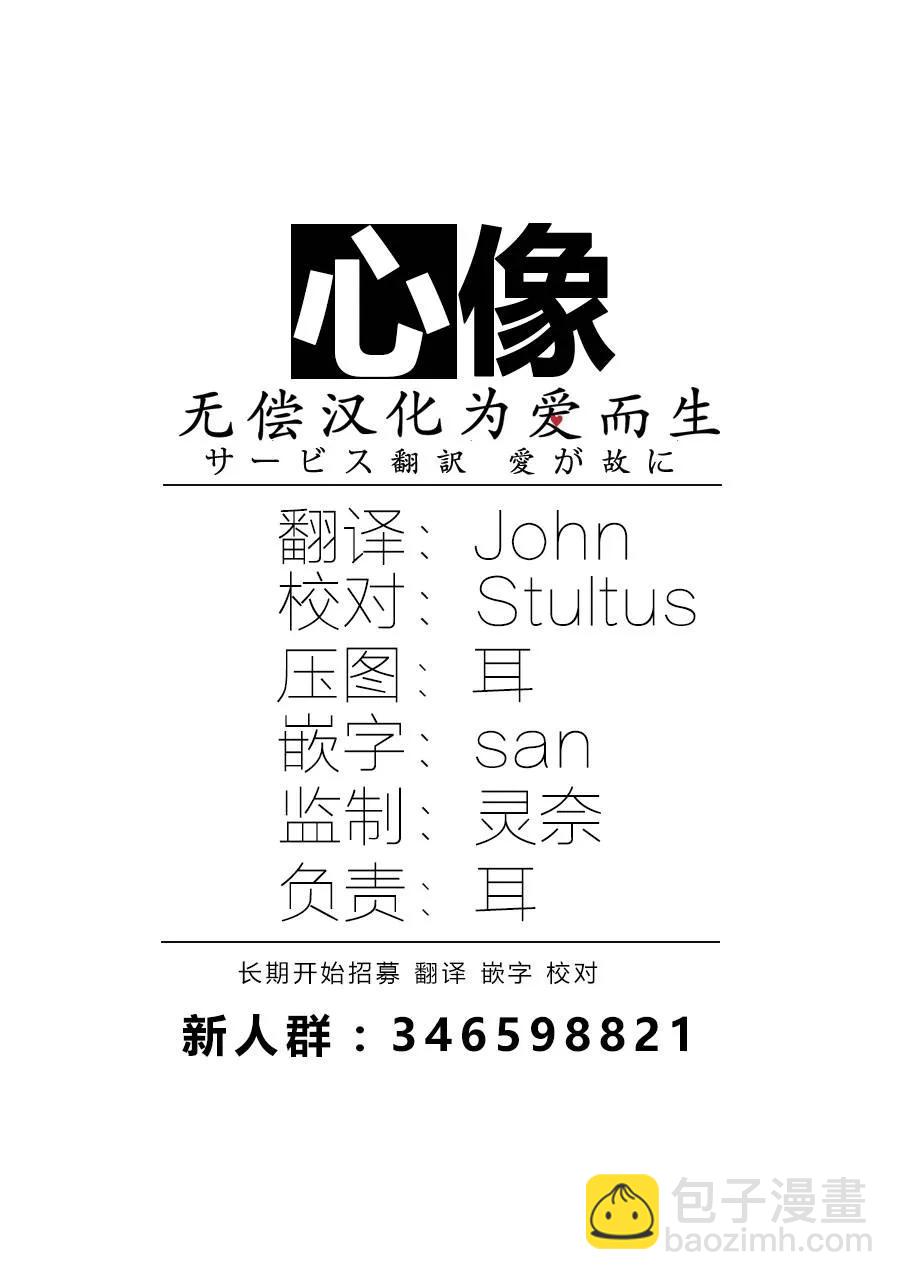 🍵BEASTARS 动物狂想曲 第53话 强鼠啮猫 第20页
