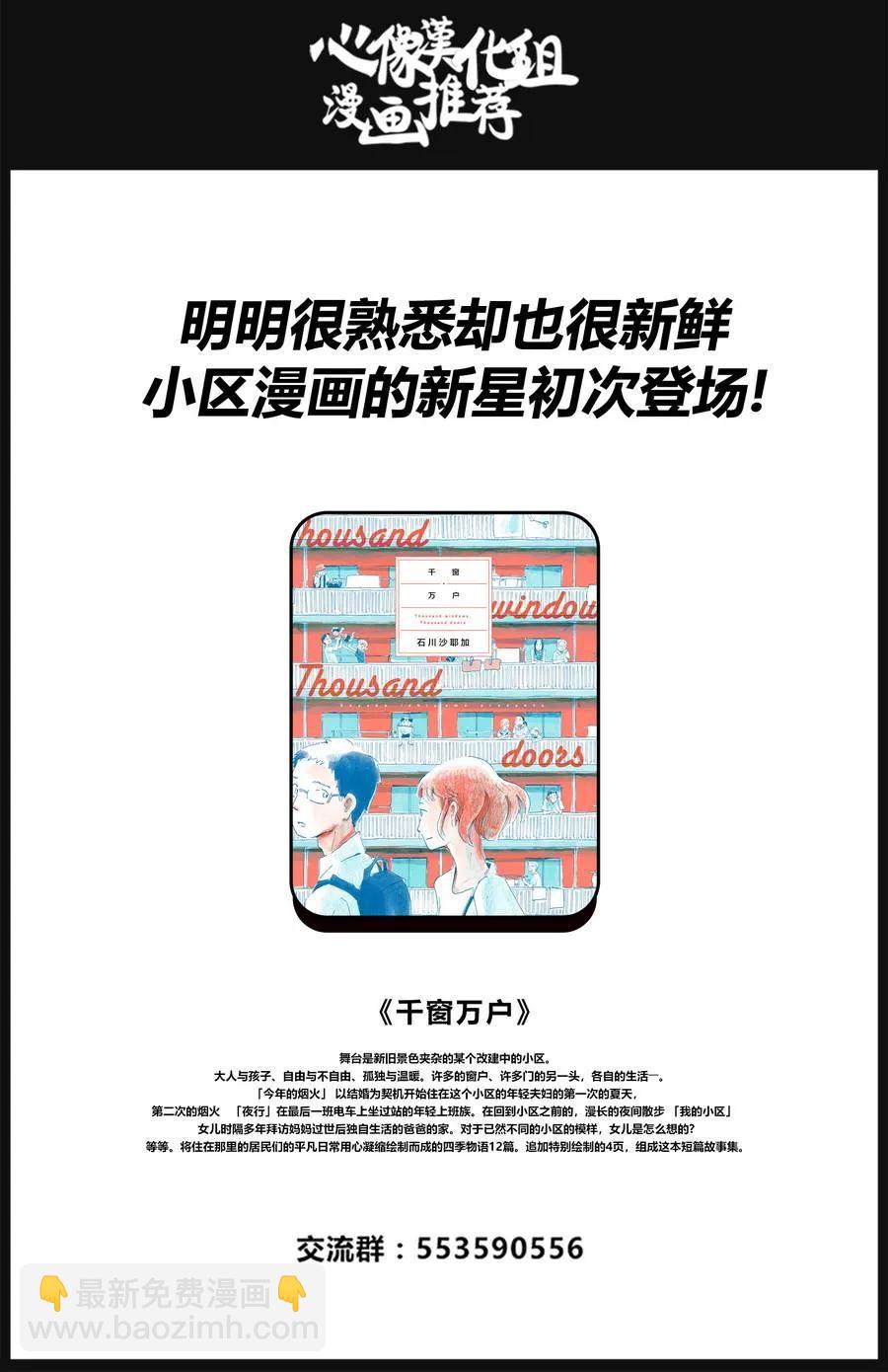 🍵BEASTARS 动物狂想曲 第53话 强鼠啮猫 第21页