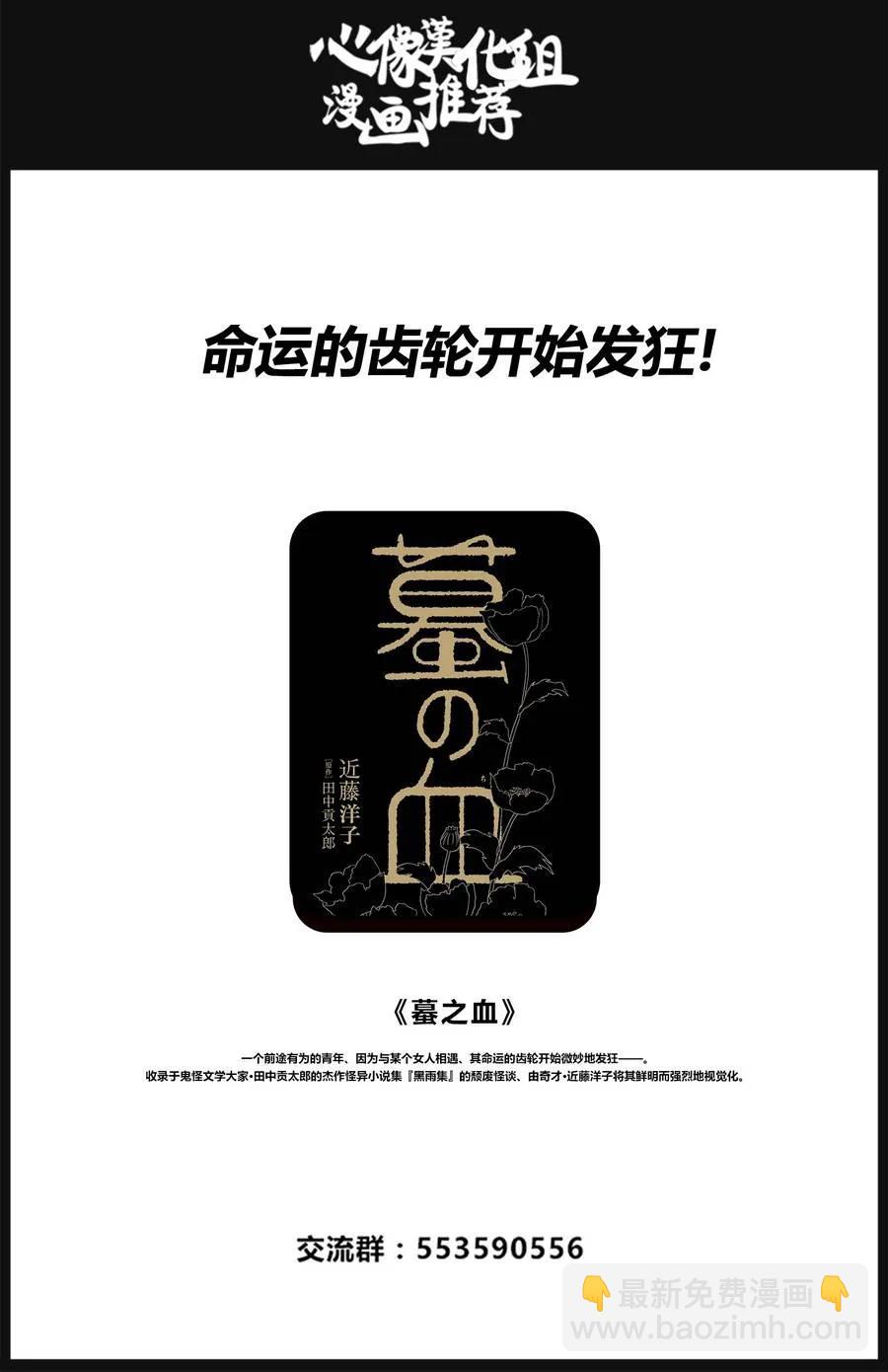 🍵BEASTARS 动物狂想曲 第53话 强鼠啮猫 第22页