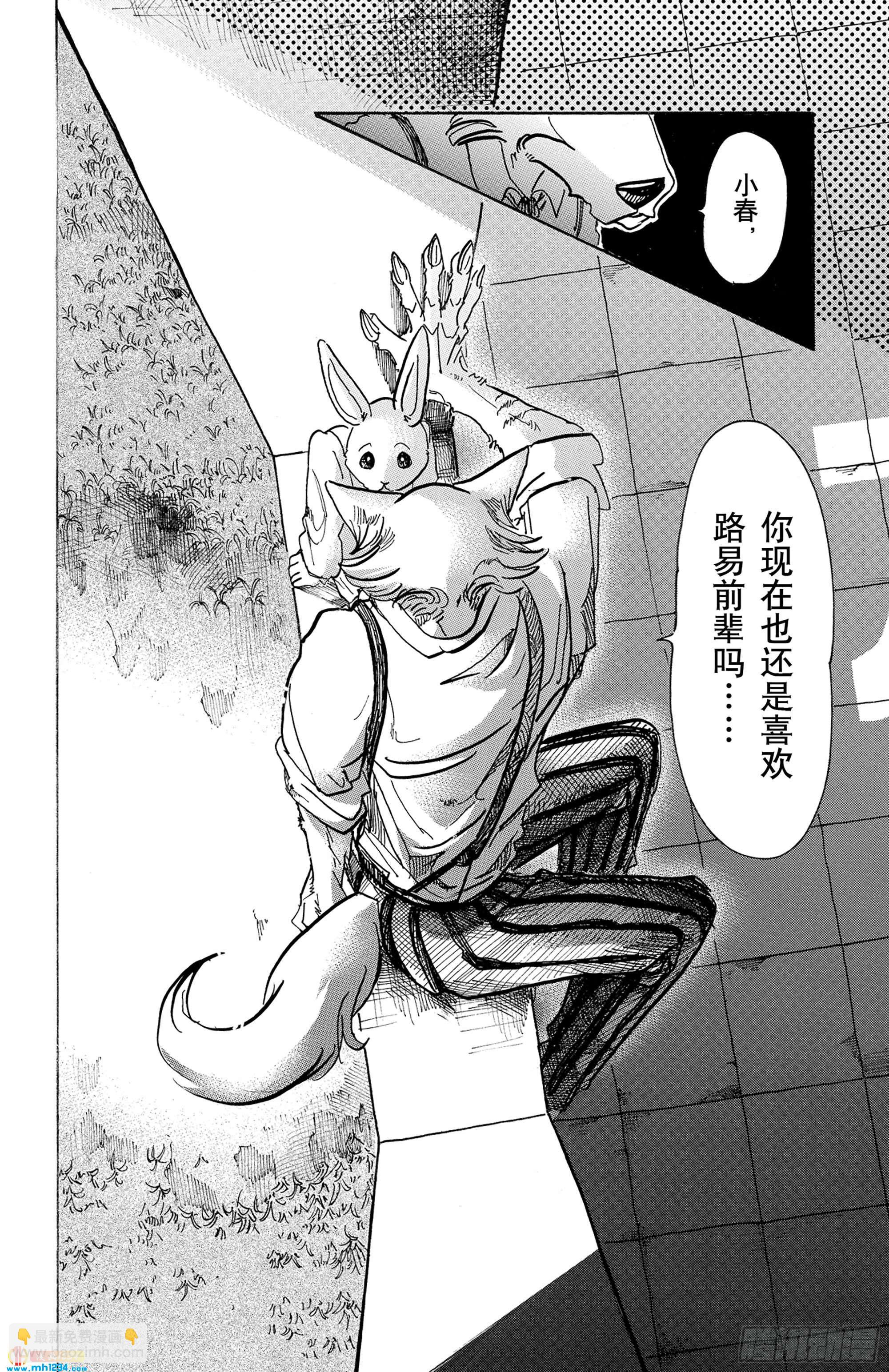 🍵BEASTARS 动物狂想曲 第59话 信徒的生存价值 第22页