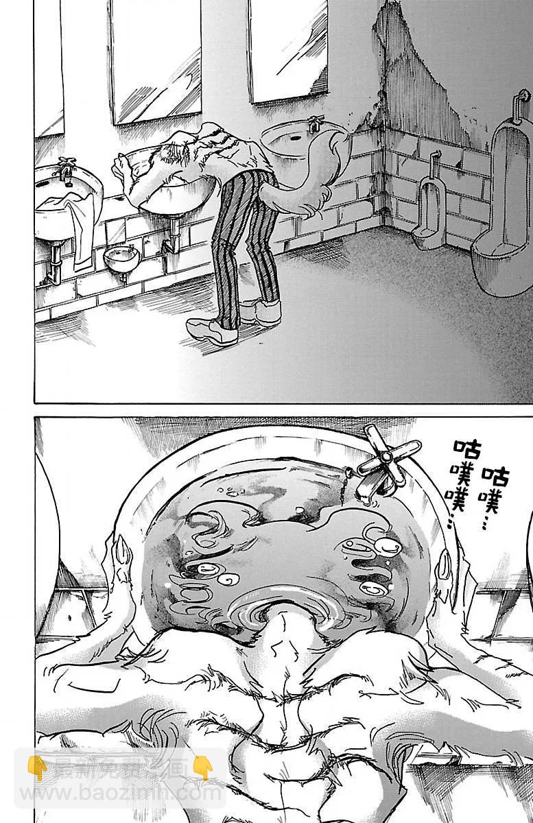 🍵BEASTARS 动物狂想曲 第61话 是月亮，你变成蛾 第12页