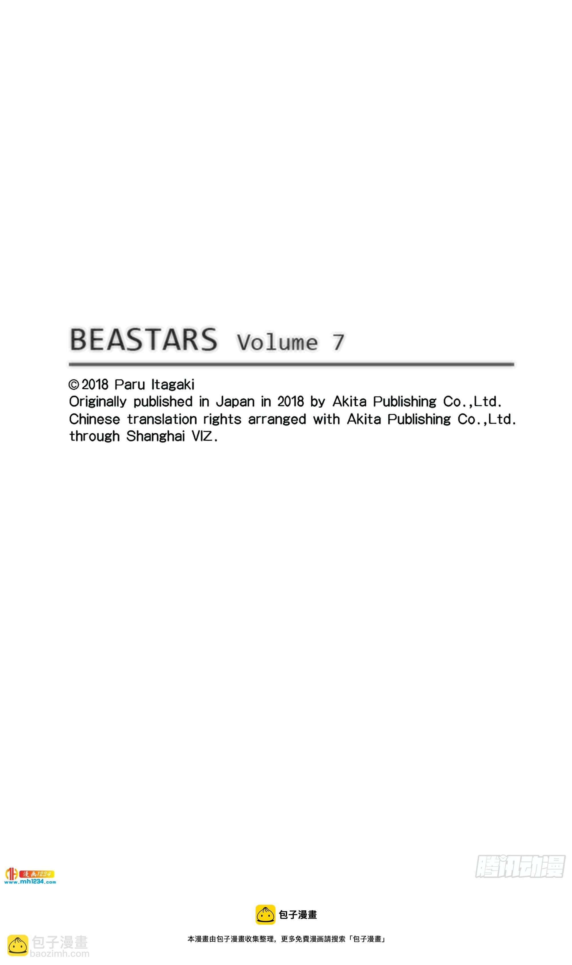 🍵BEASTARS 动物狂想曲 第61话 是月亮，你变成蛾 第23页
