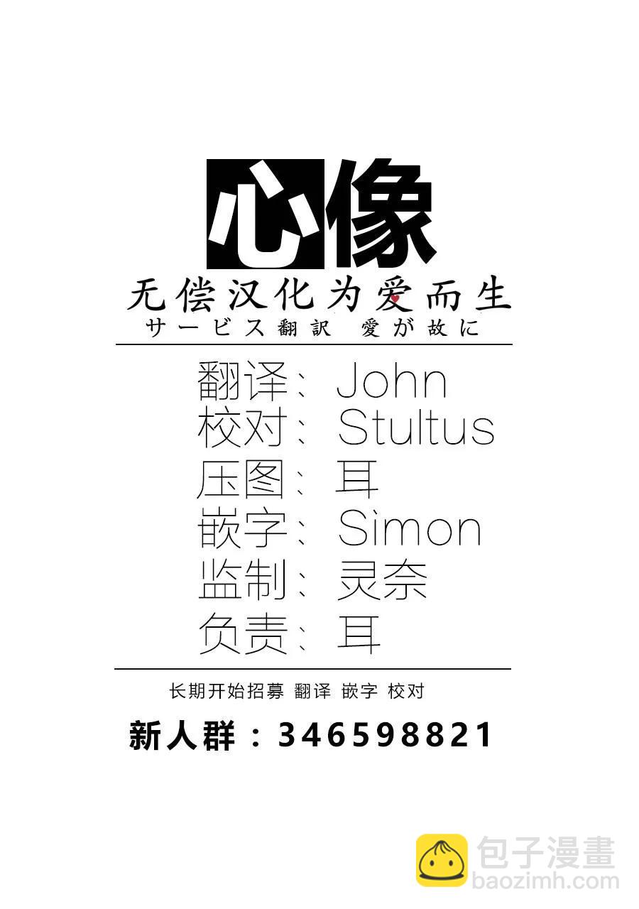 🍵BEASTARS 动物狂想曲 第63话 倒油点火 第21页