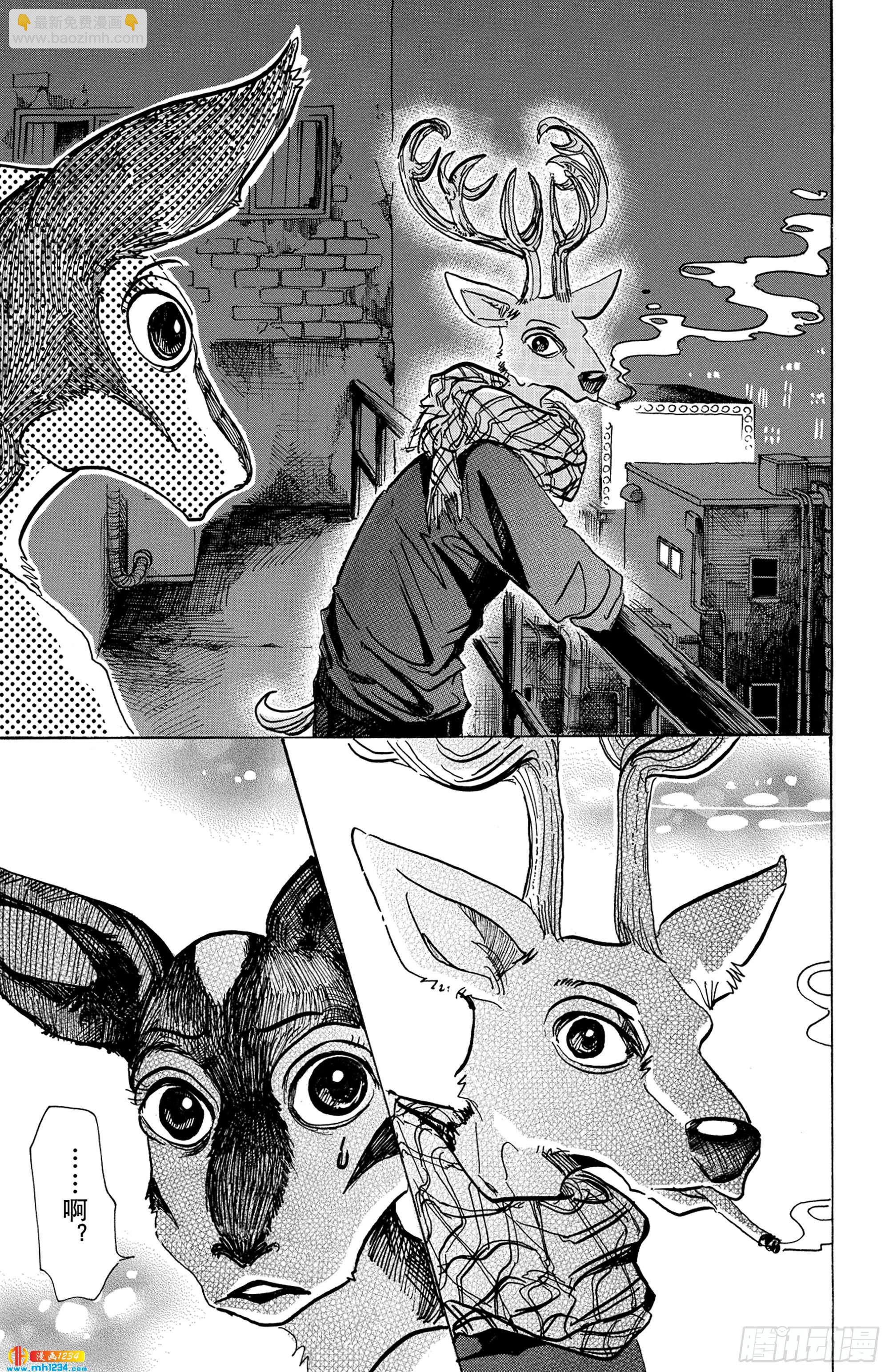 🍵BEASTARS 动物狂想曲 第64话 舞娘没有芭蕾舞鞋 第11页