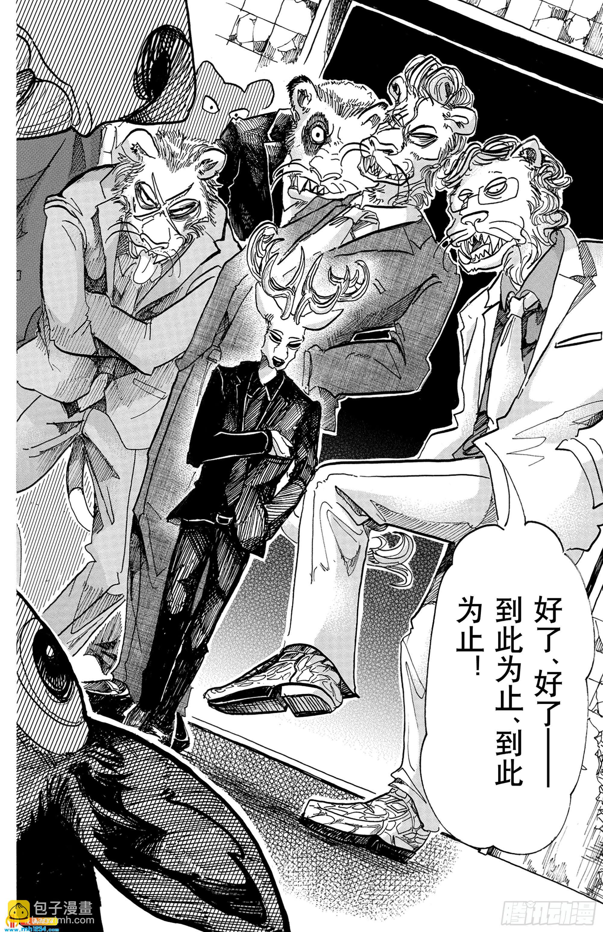🍵BEASTARS 动物狂想曲 第64话 舞娘没有芭蕾舞鞋 第18页