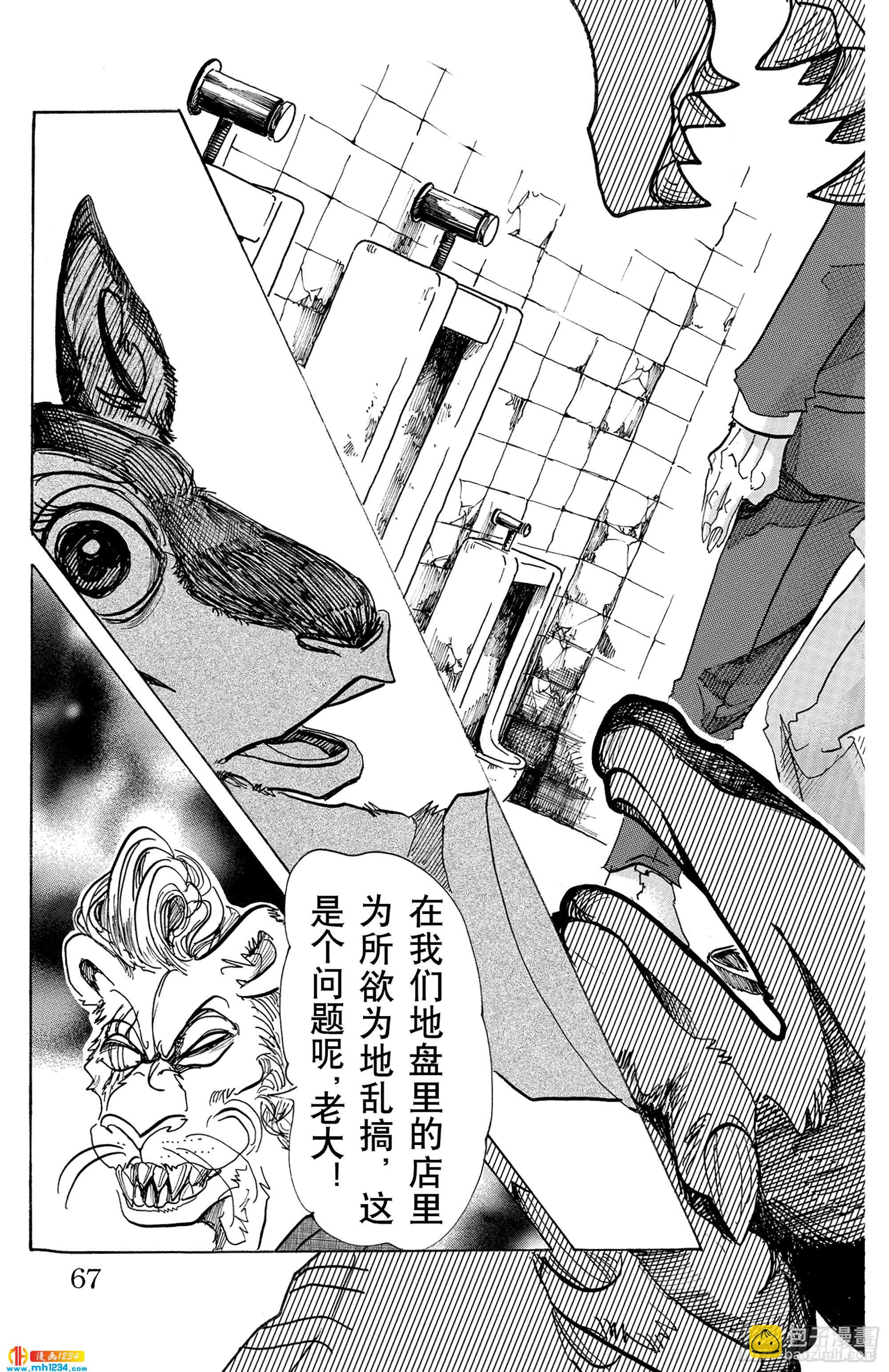 🍵BEASTARS 动物狂想曲 第64话 舞娘没有芭蕾舞鞋 第19页