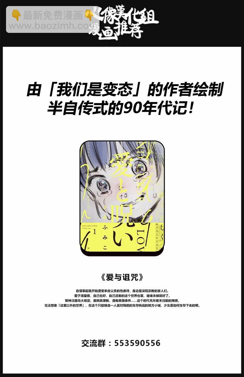 🍵BEASTARS 动物狂想曲 第67话 电流通过齿列 第25页