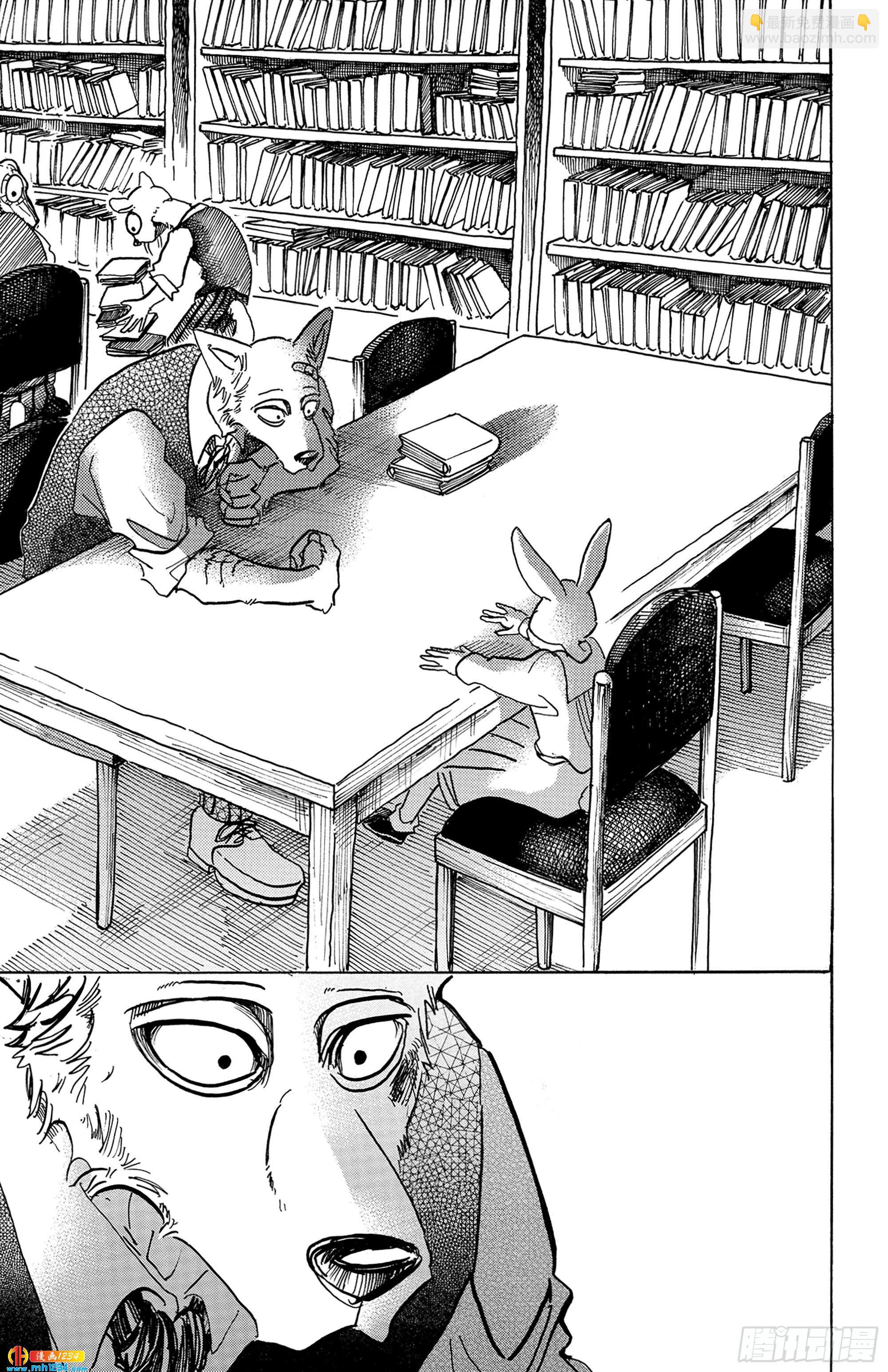 🍵BEASTARS 动物狂想曲 第69话 有线电话的线路混乱 第24页