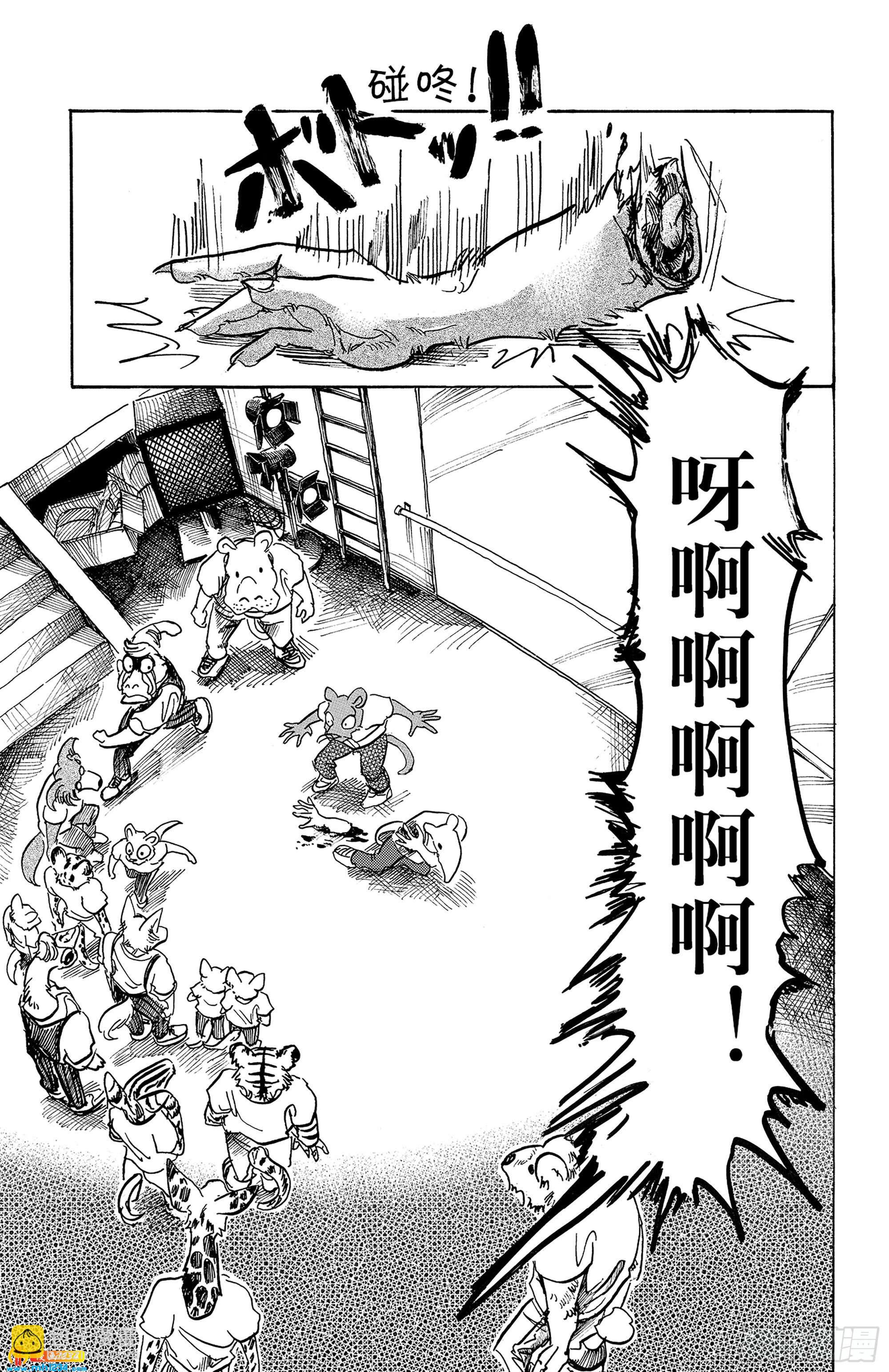 🍵BEASTARS 动物狂想曲 第71话 我们的日子当中的1天 第14页