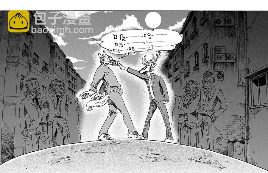 🍵BEASTARS 动物狂想曲 第75话 倒转你的钟摆时钟 第3页
