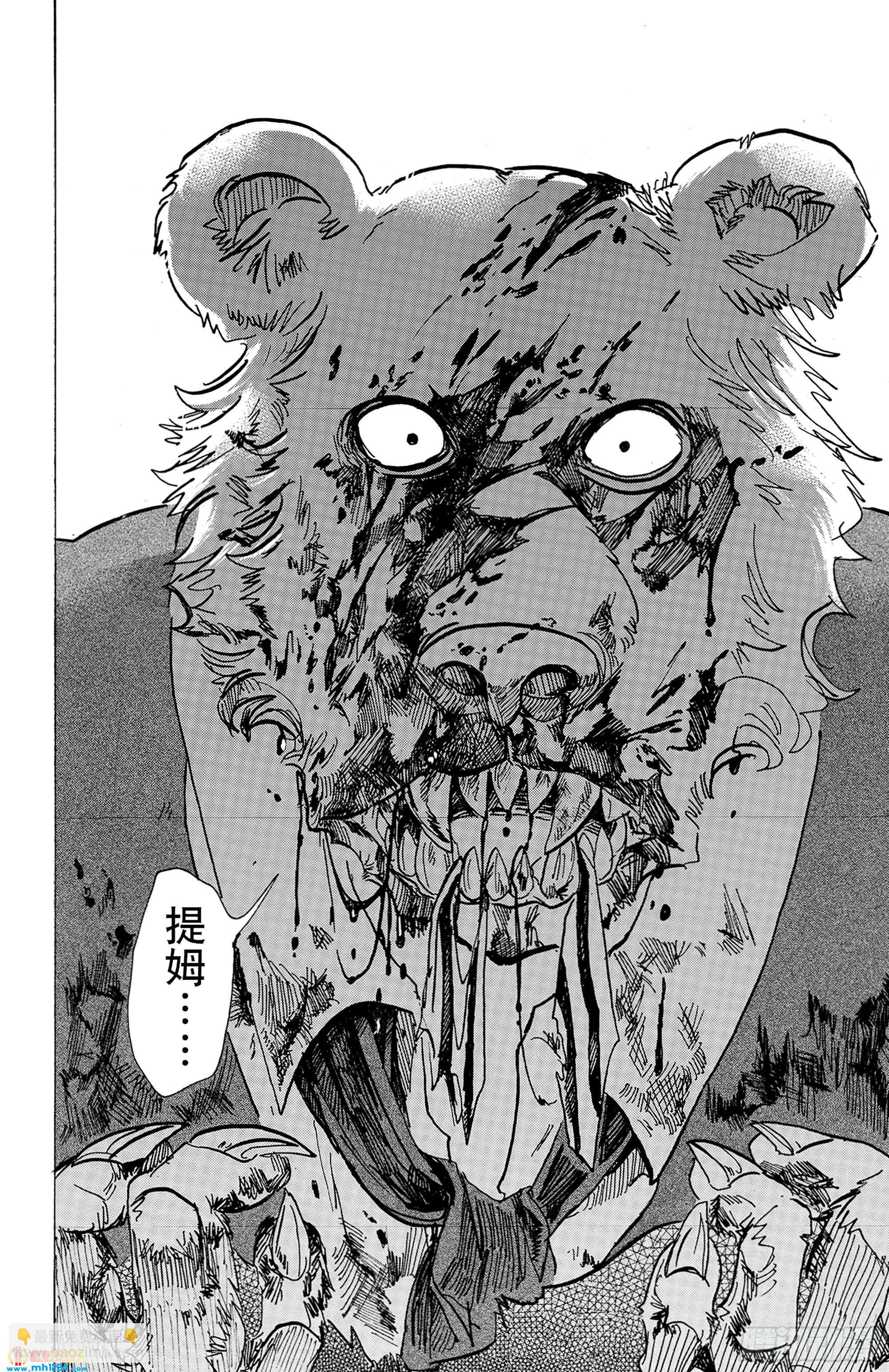 🍵BEASTARS 动物狂想曲 第77话 蜂蜜狩猎的纯情 第18页
