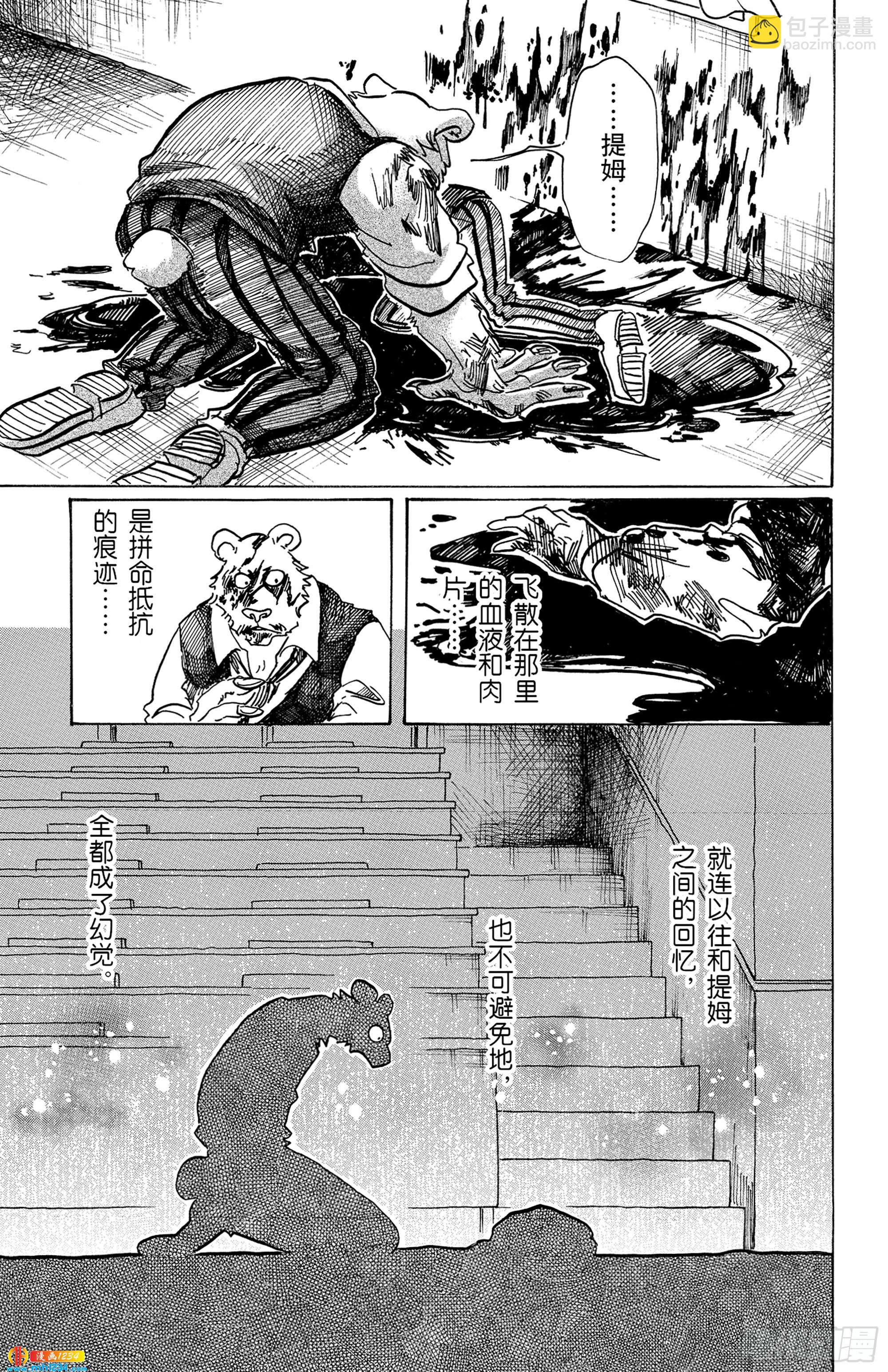 🍵BEASTARS 动物狂想曲 第77话 蜂蜜狩猎的纯情 第19页